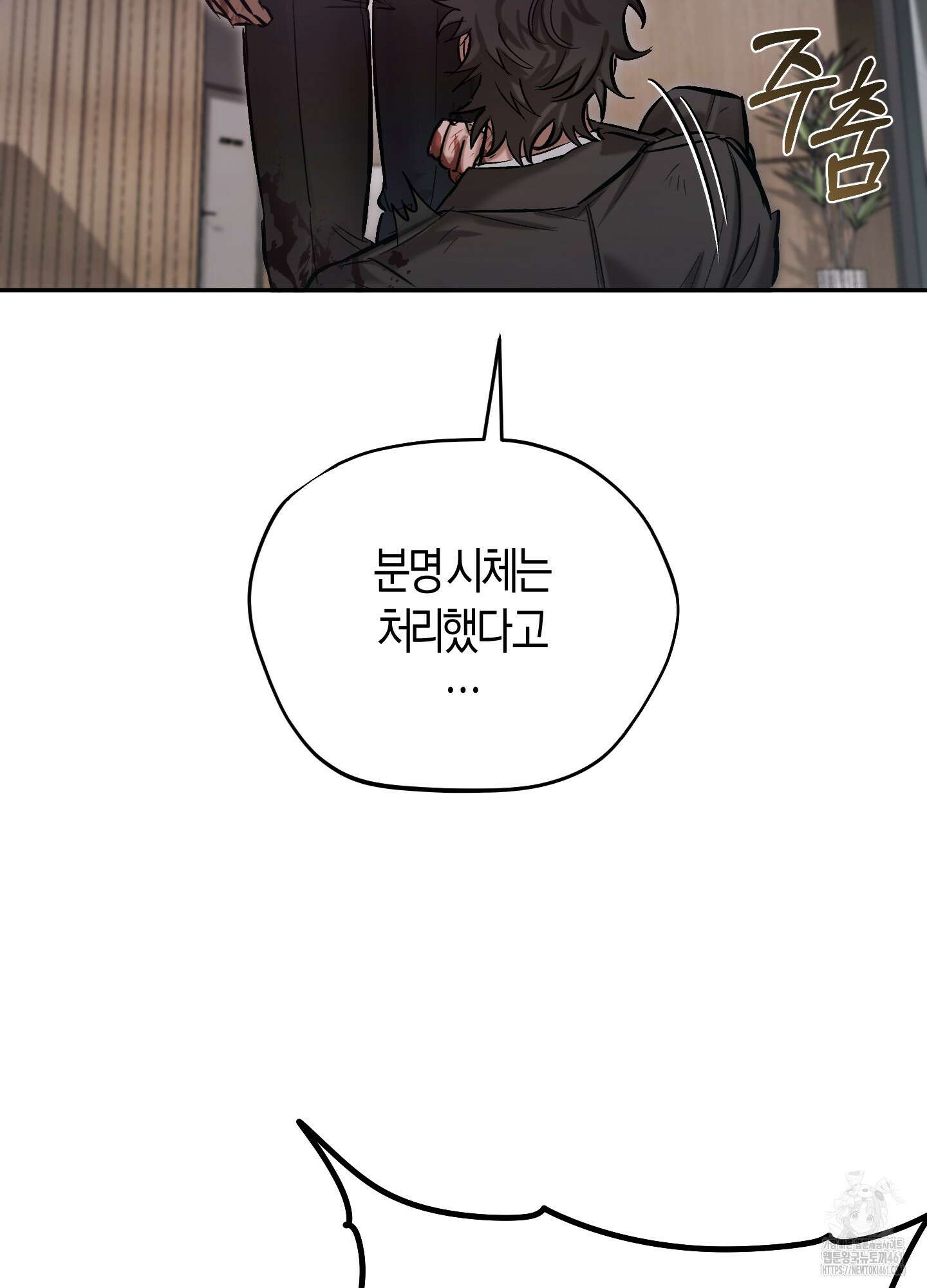 블러디 헬 8화 6