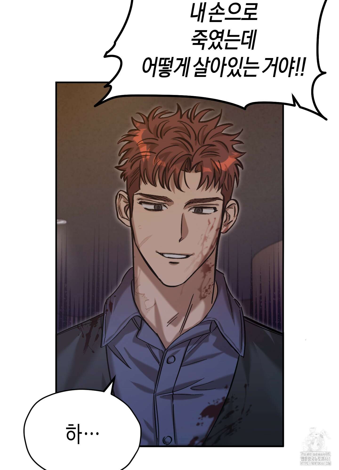 블러디 헬 8화 7