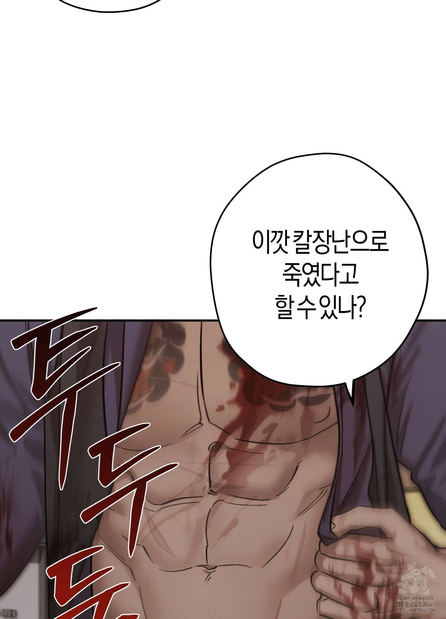 블러디 헬 8화 8
