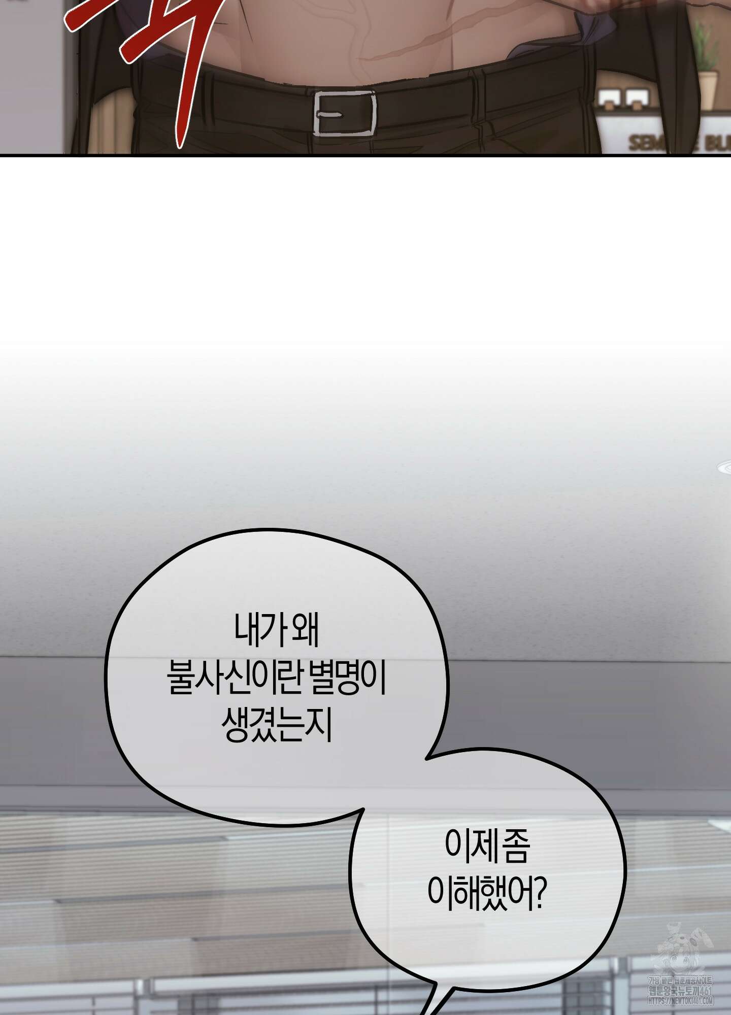 블러디 헬 8화 9