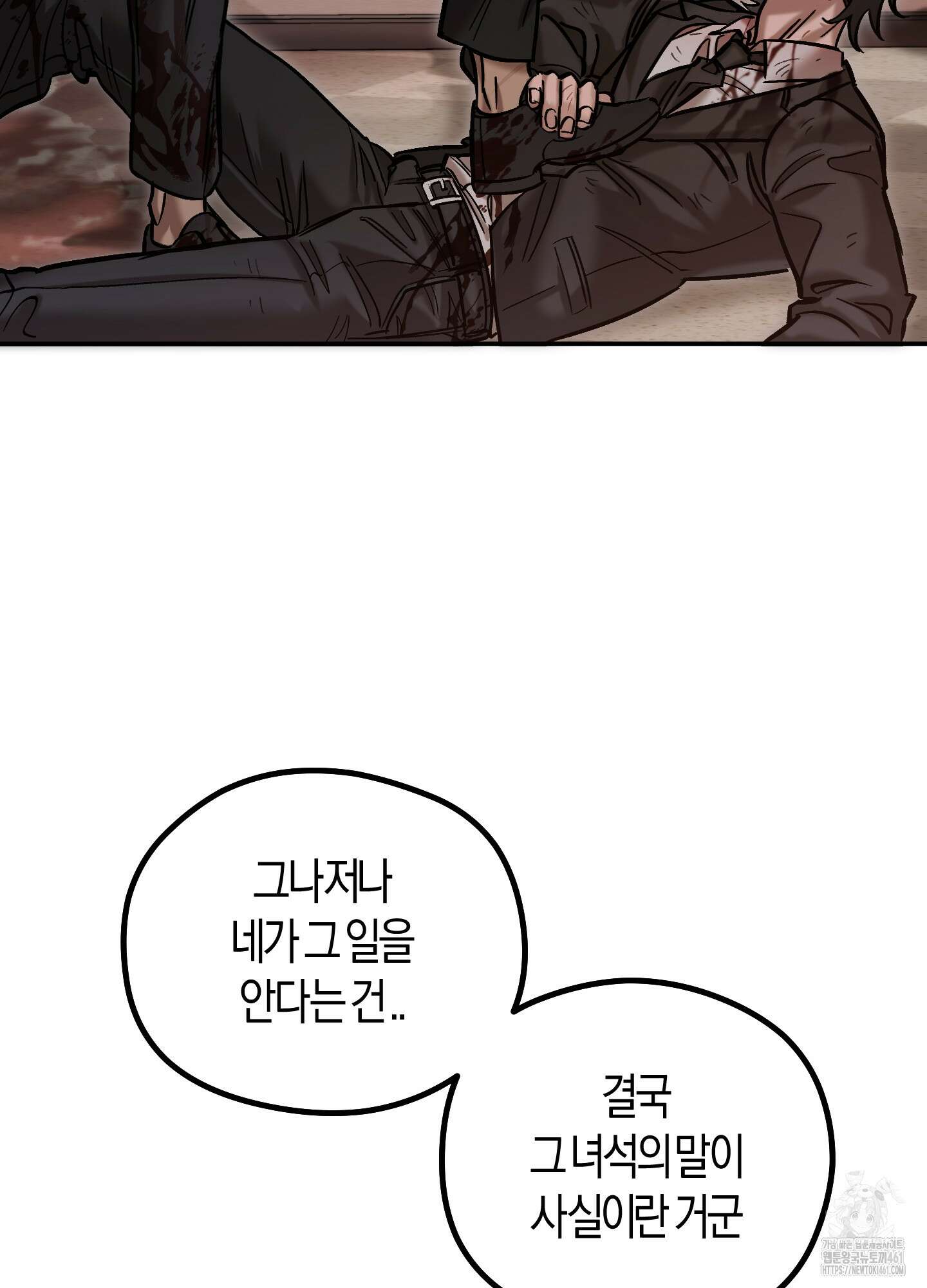 블러디 헬 8화 11
