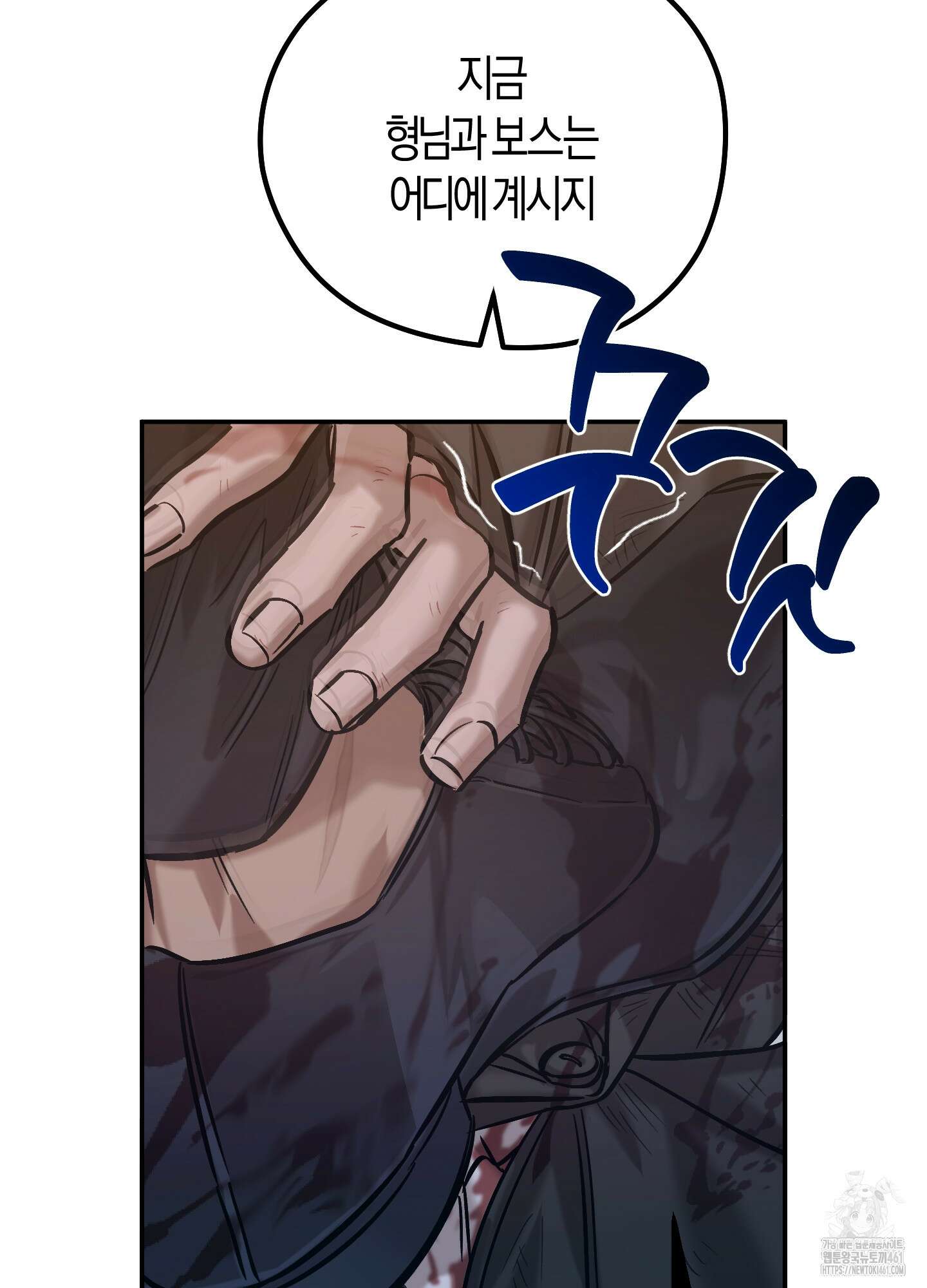 블러디 헬 8화 13