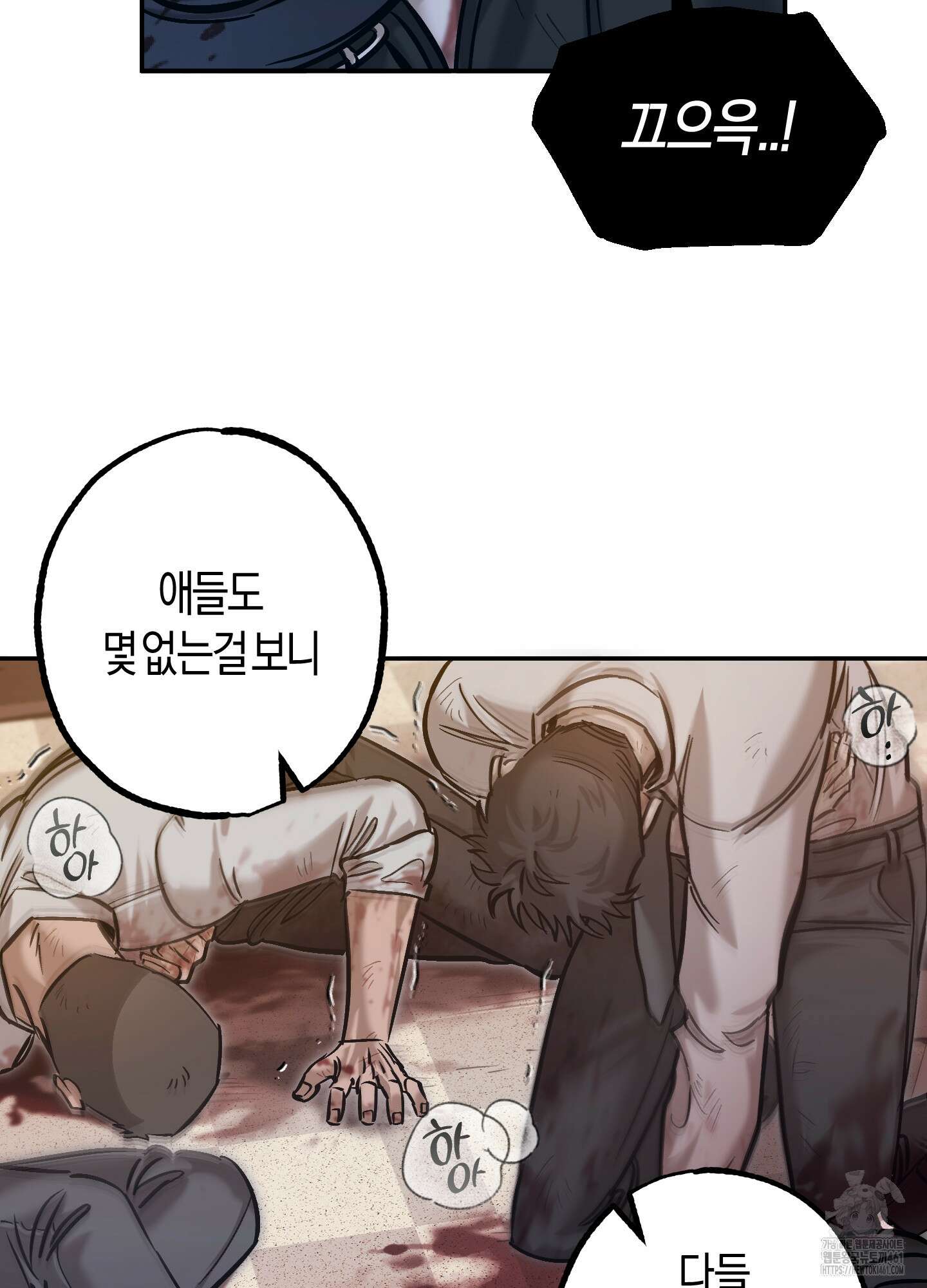 블러디 헬 8화 14