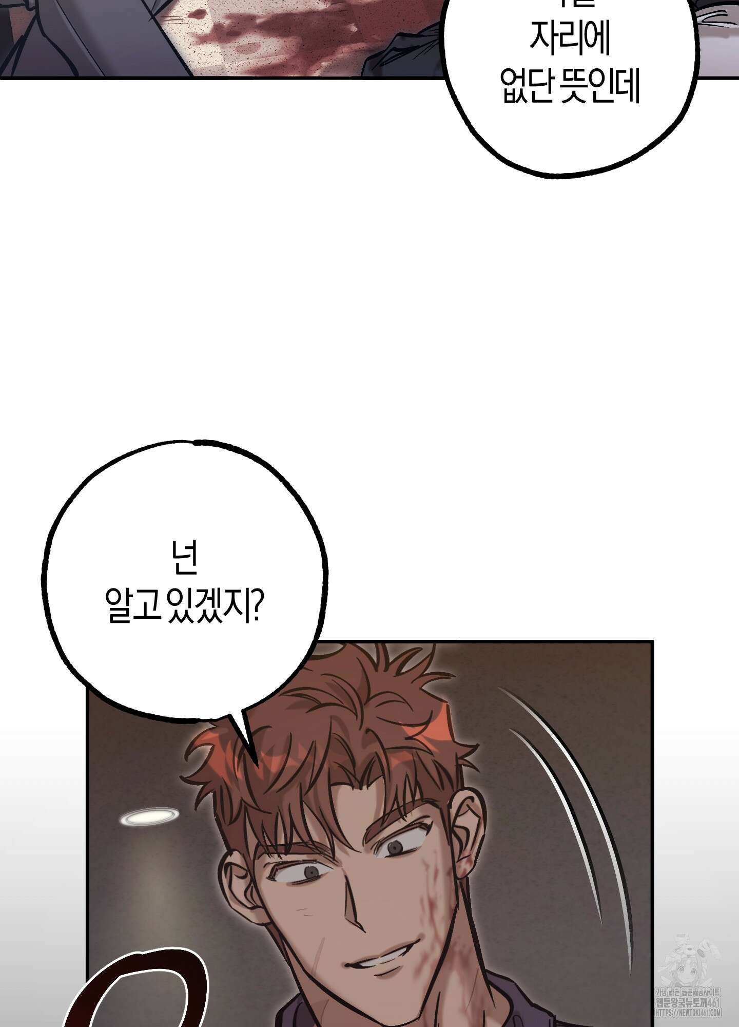 블러디 헬 8화 15
