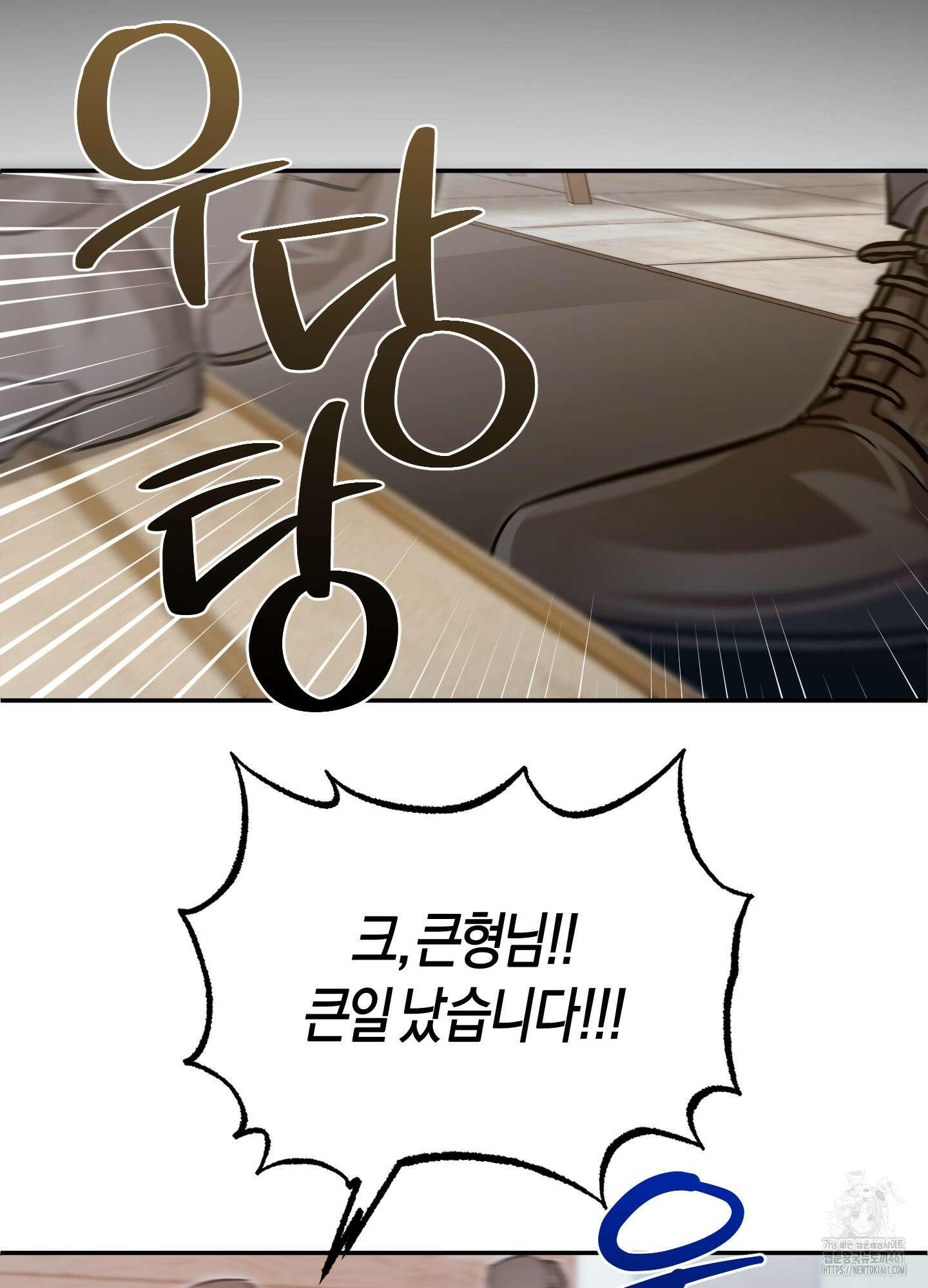블러디 헬 8화 19