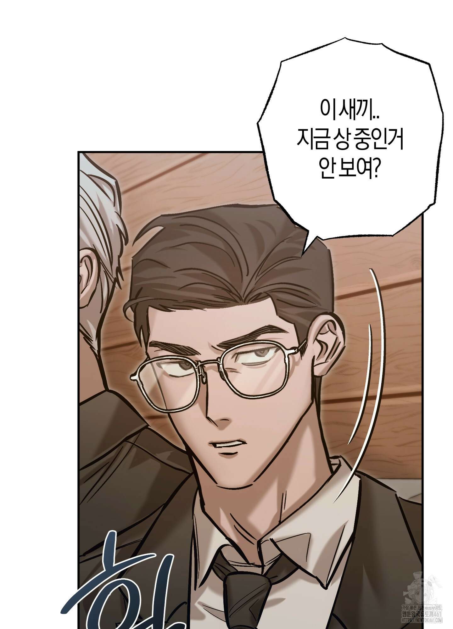 블러디 헬 8화 21
