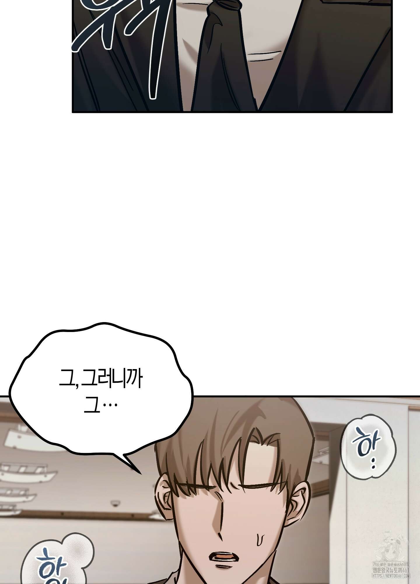 블러디 헬 8화 22