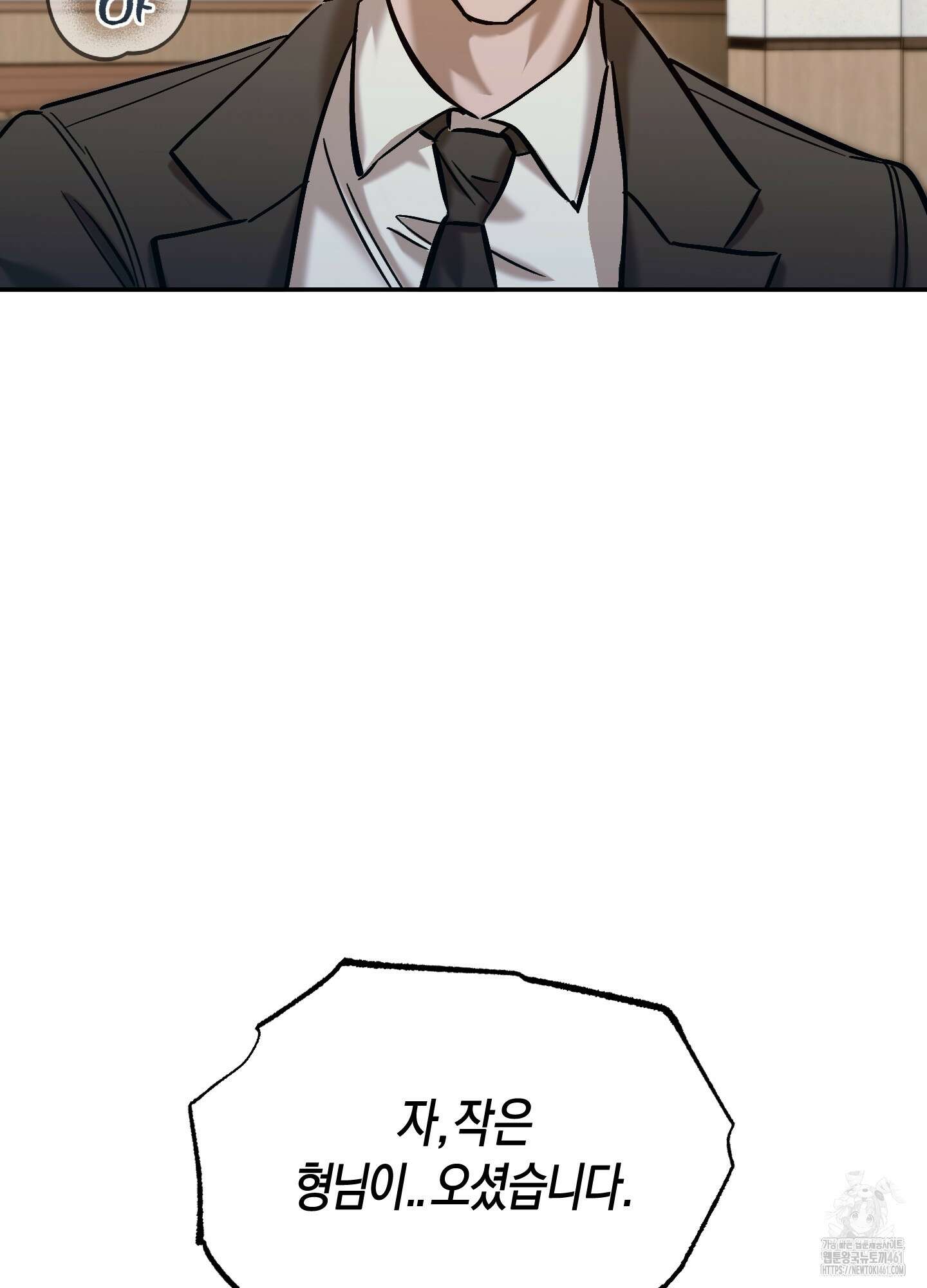블러디 헬 8화 23