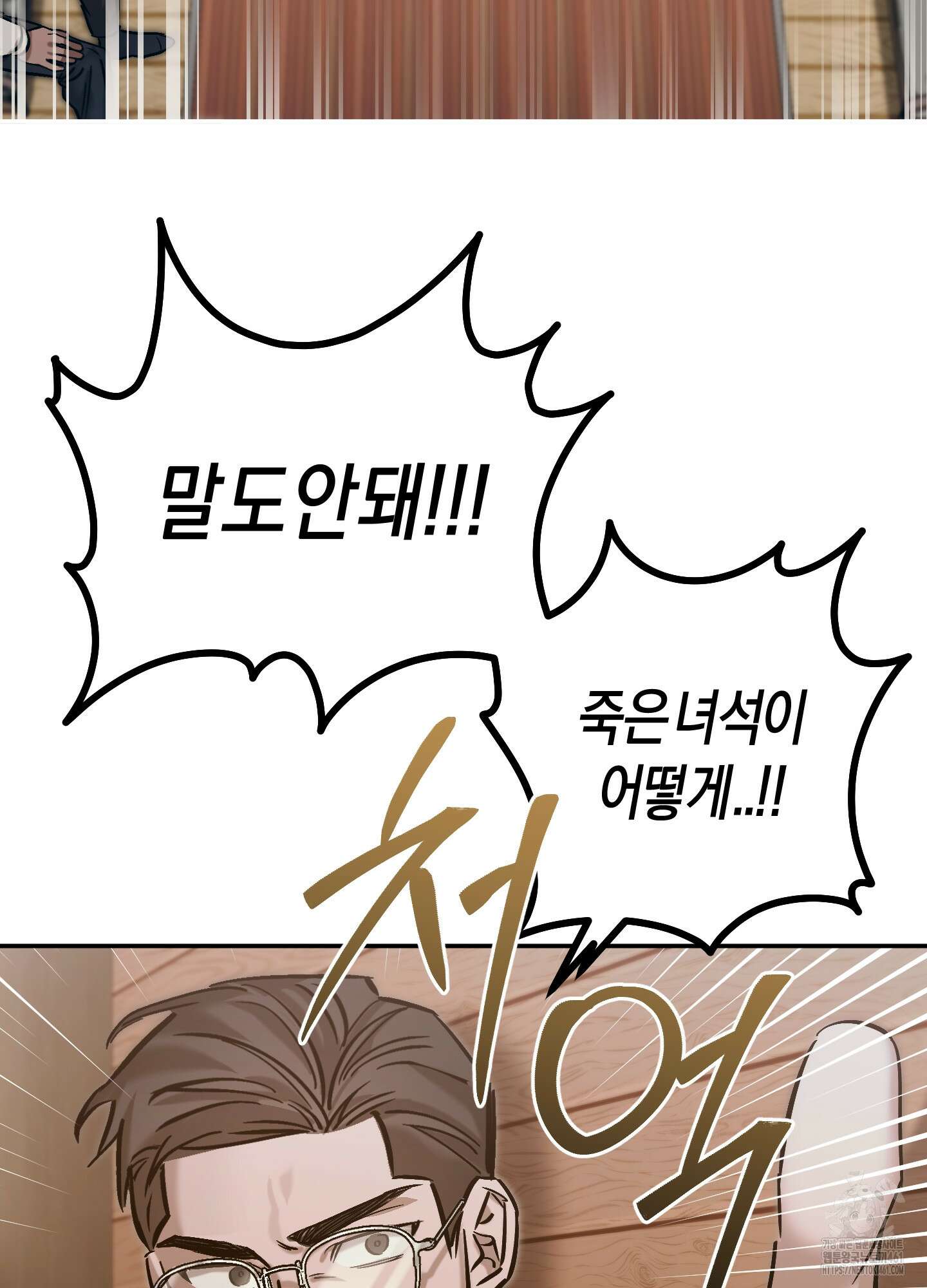 블러디 헬 8화 25