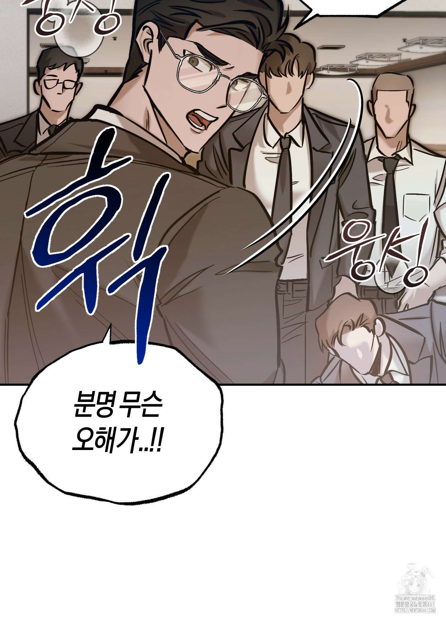 블러디 헬 8화 27