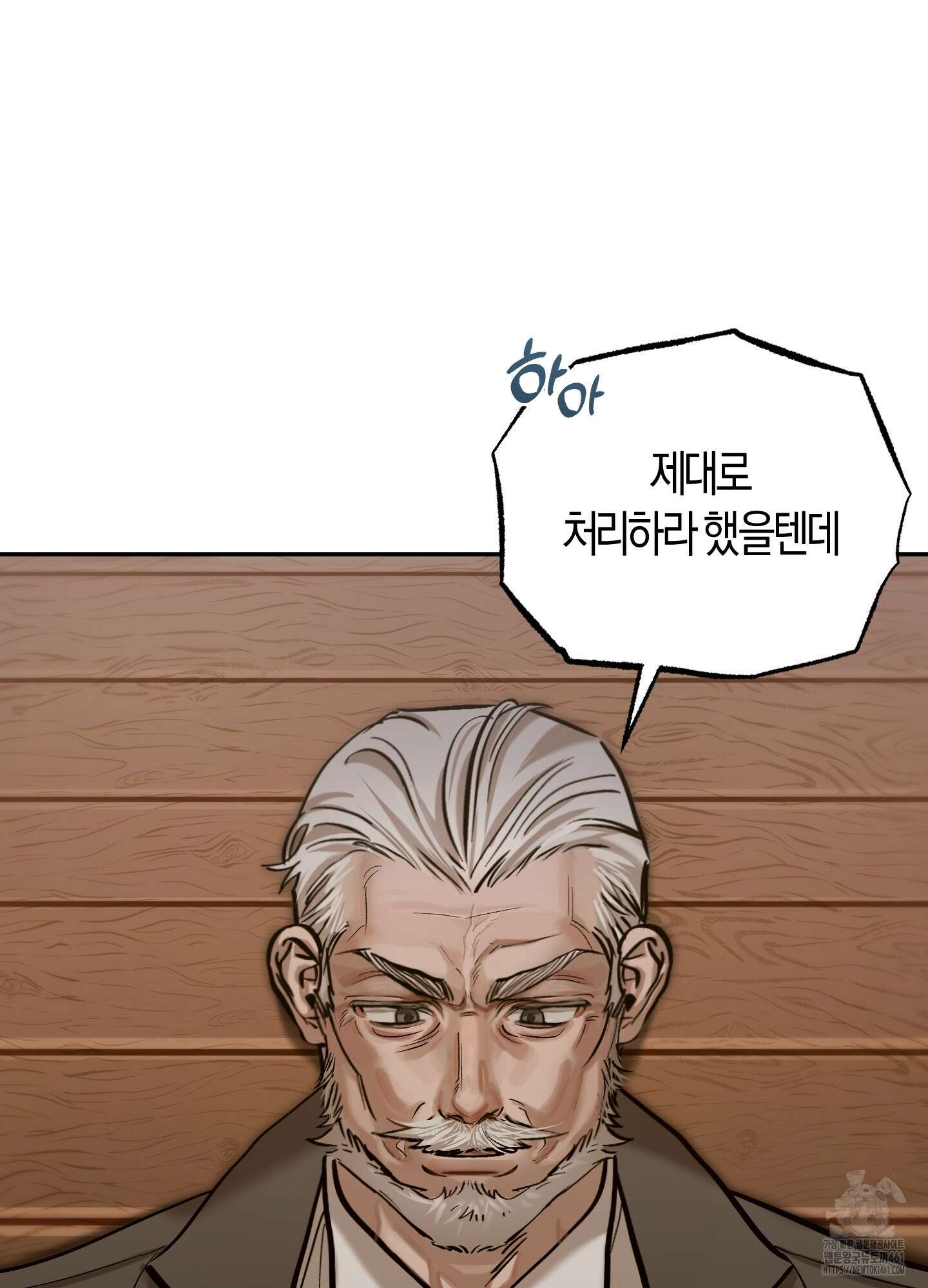블러디 헬 8화 28