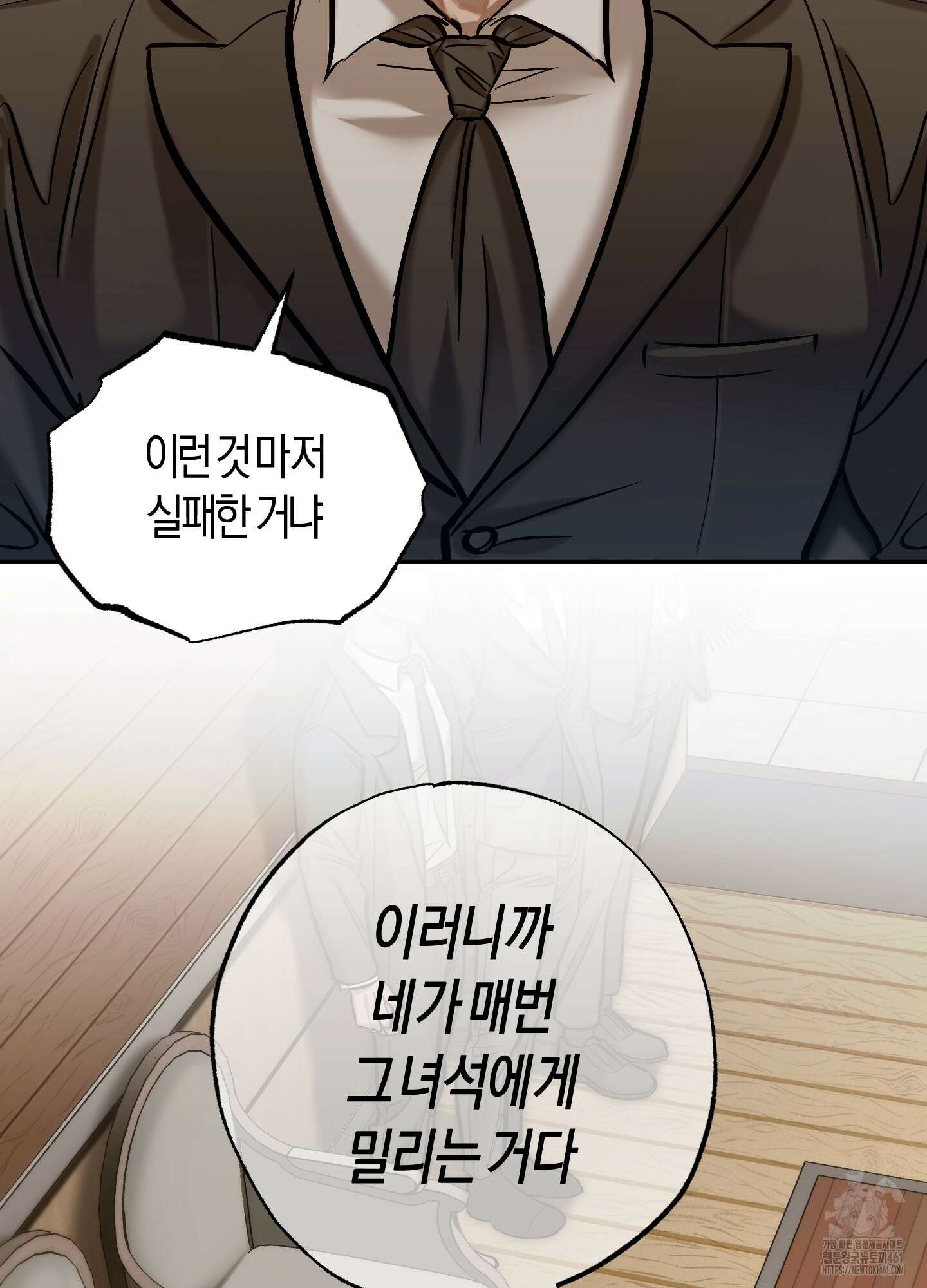 블러디 헬 8화 29