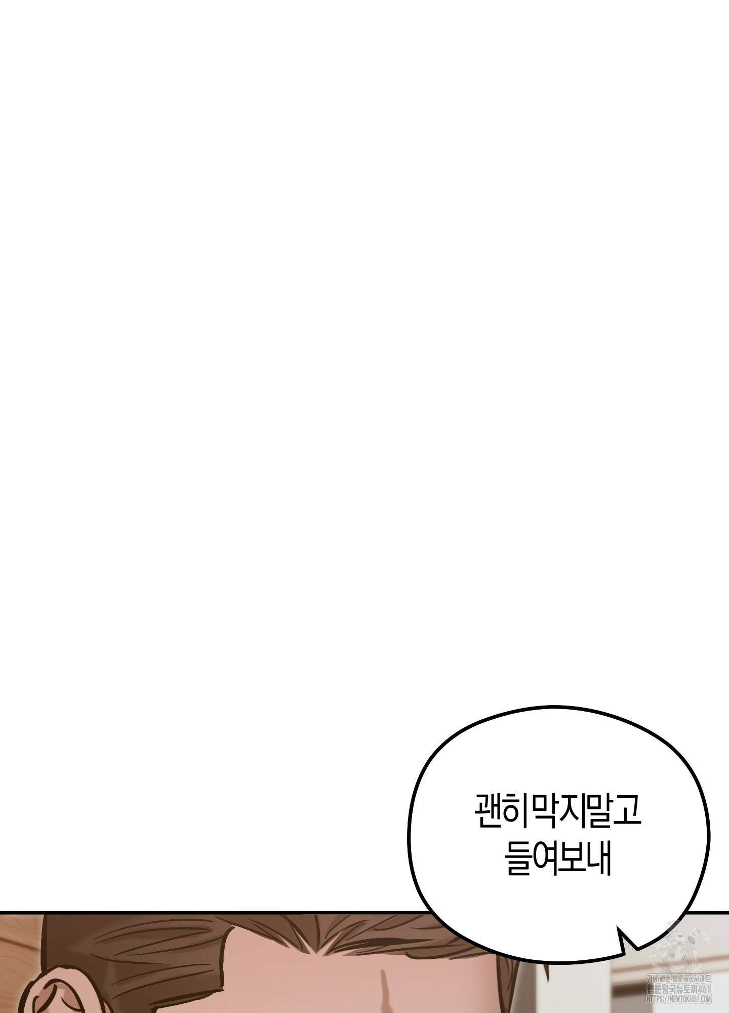블러디 헬 8화 31