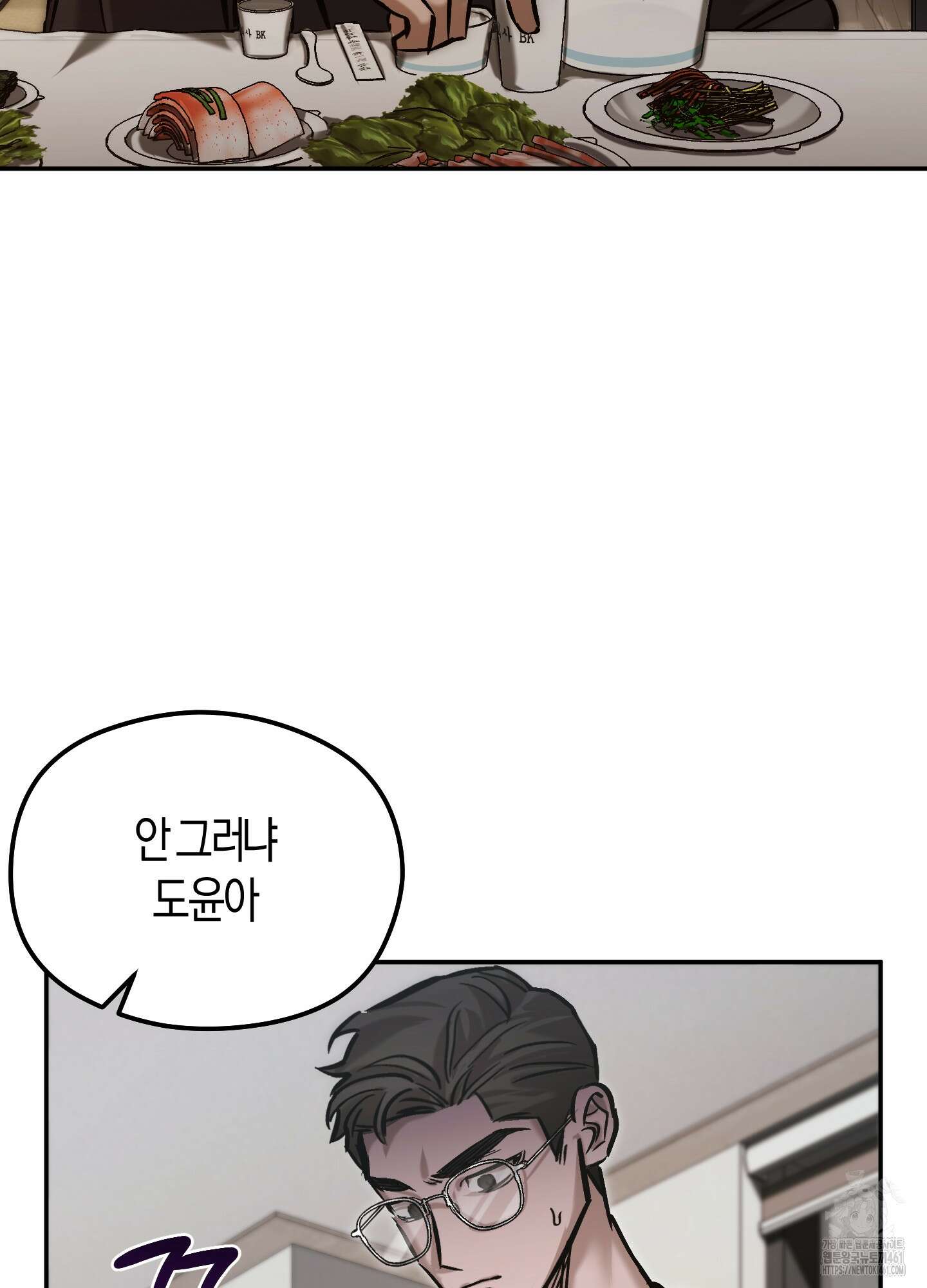 블러디 헬 8화 40