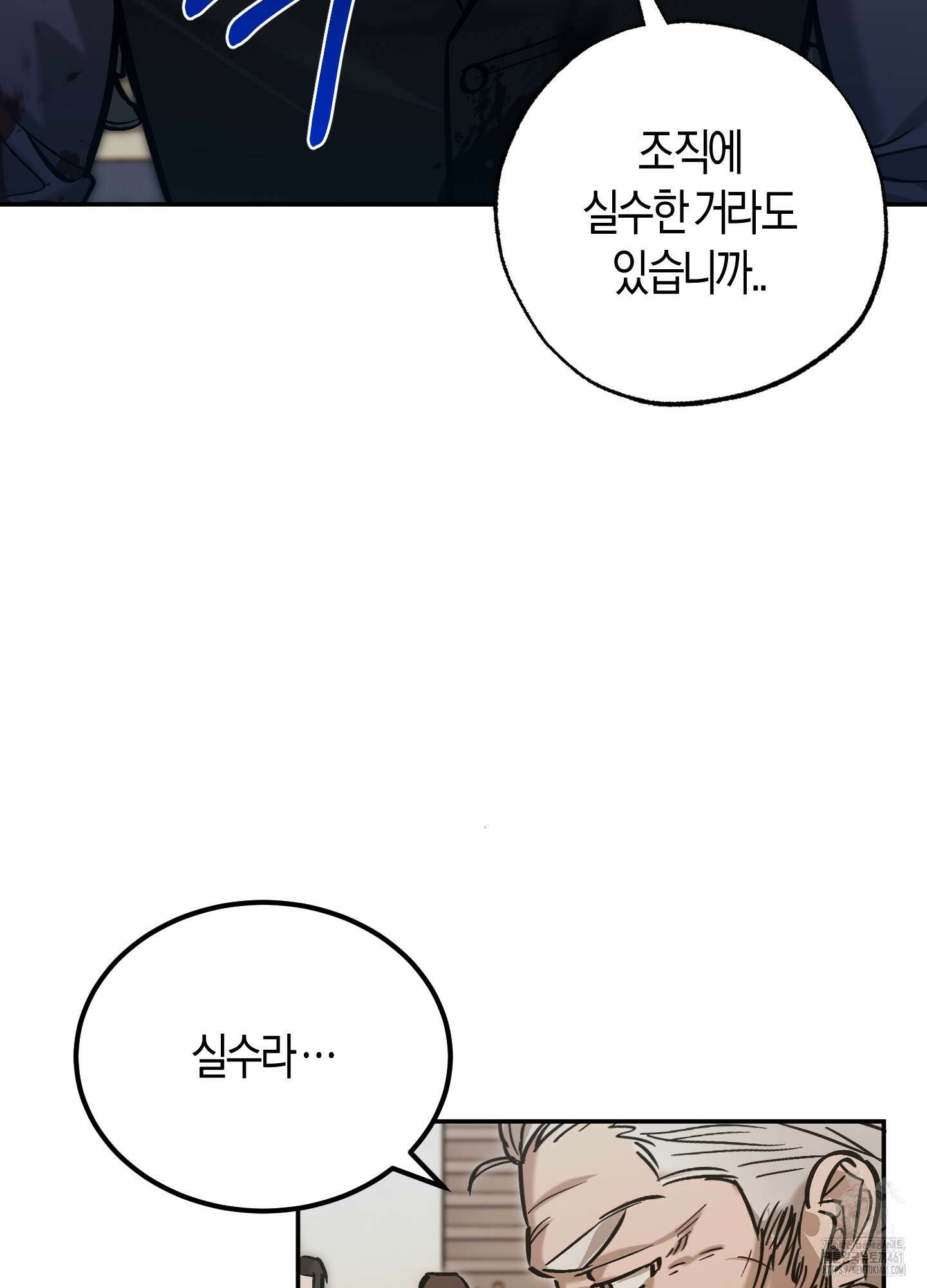 블러디 헬 8화 43