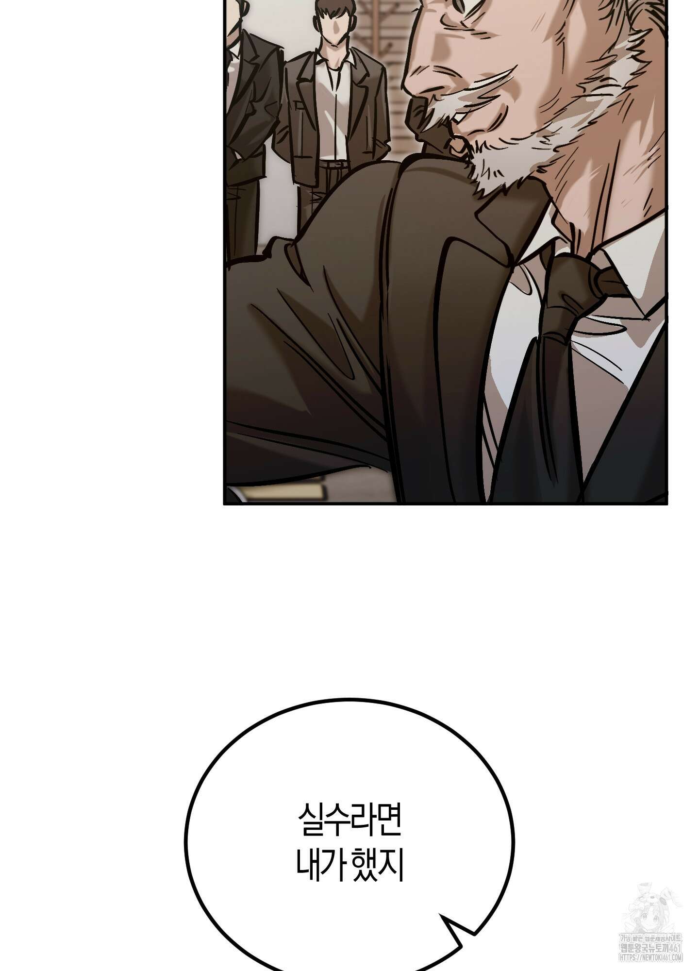 블러디 헬 8화 44