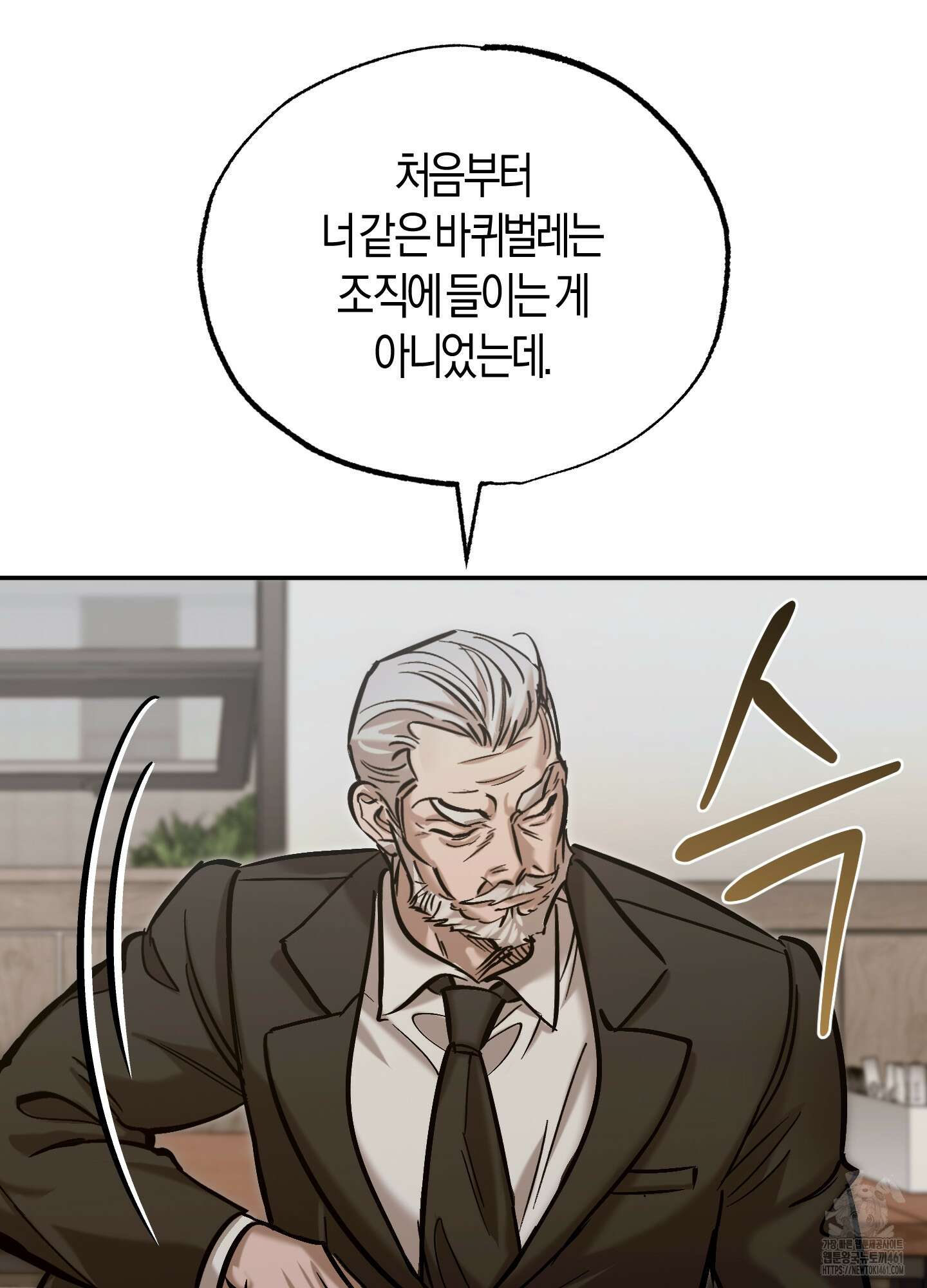 블러디 헬 8화 46