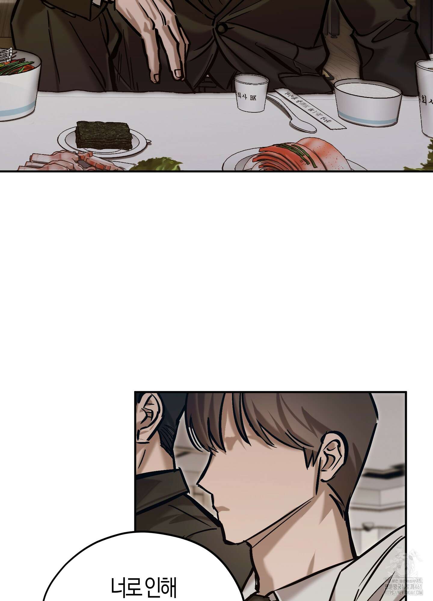 블러디 헬 8화 47