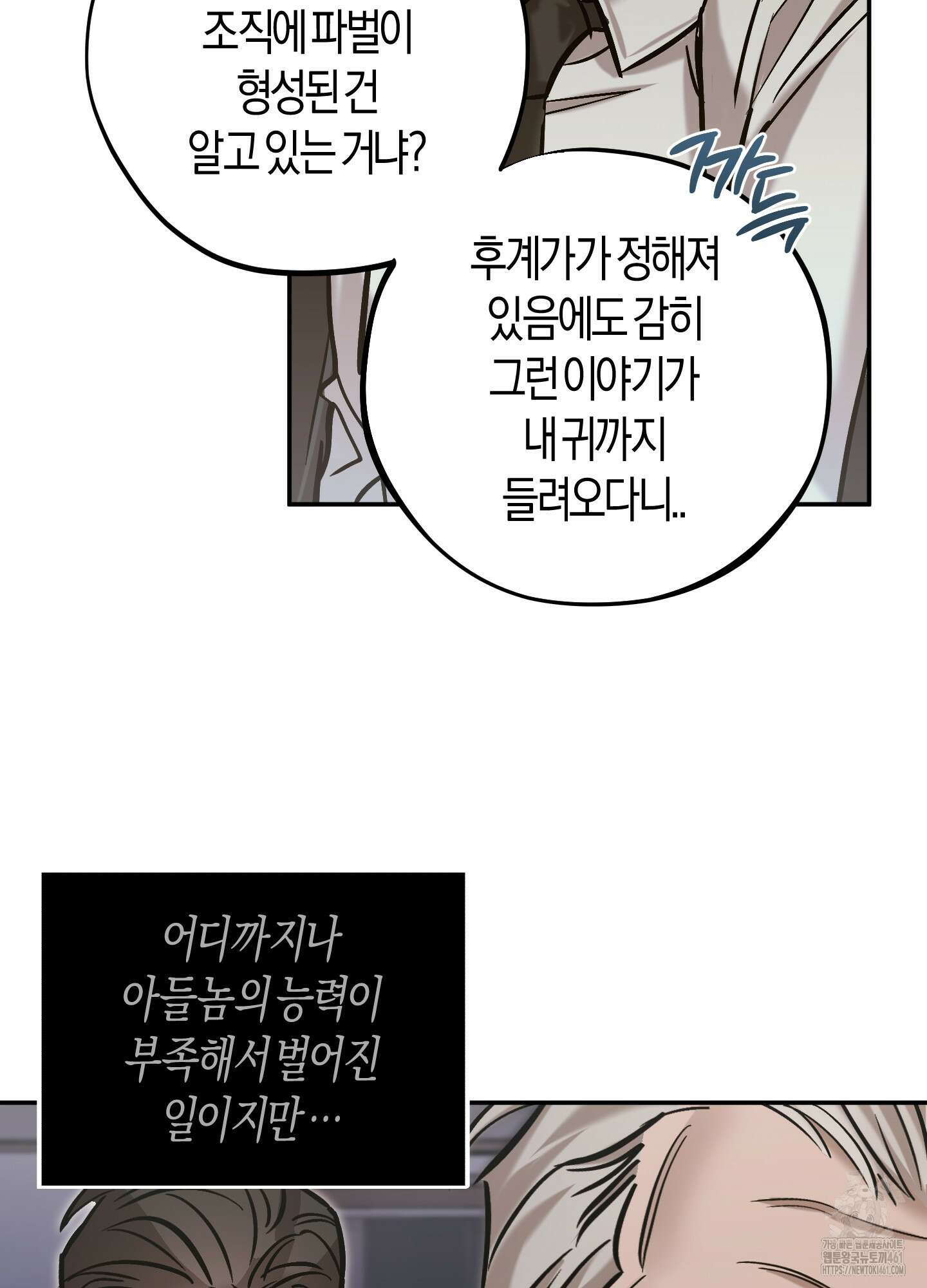 블러디 헬 8화 48