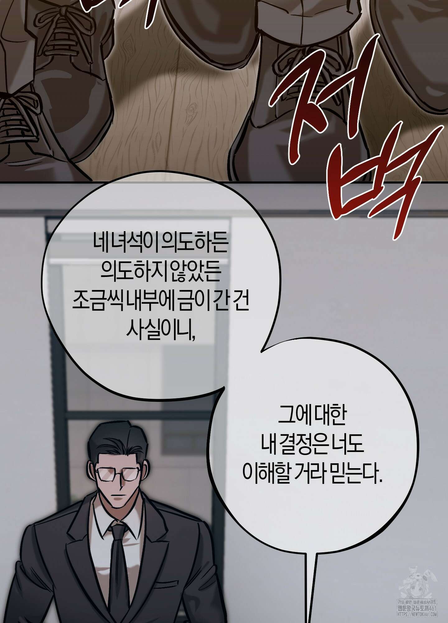 블러디 헬 8화 50