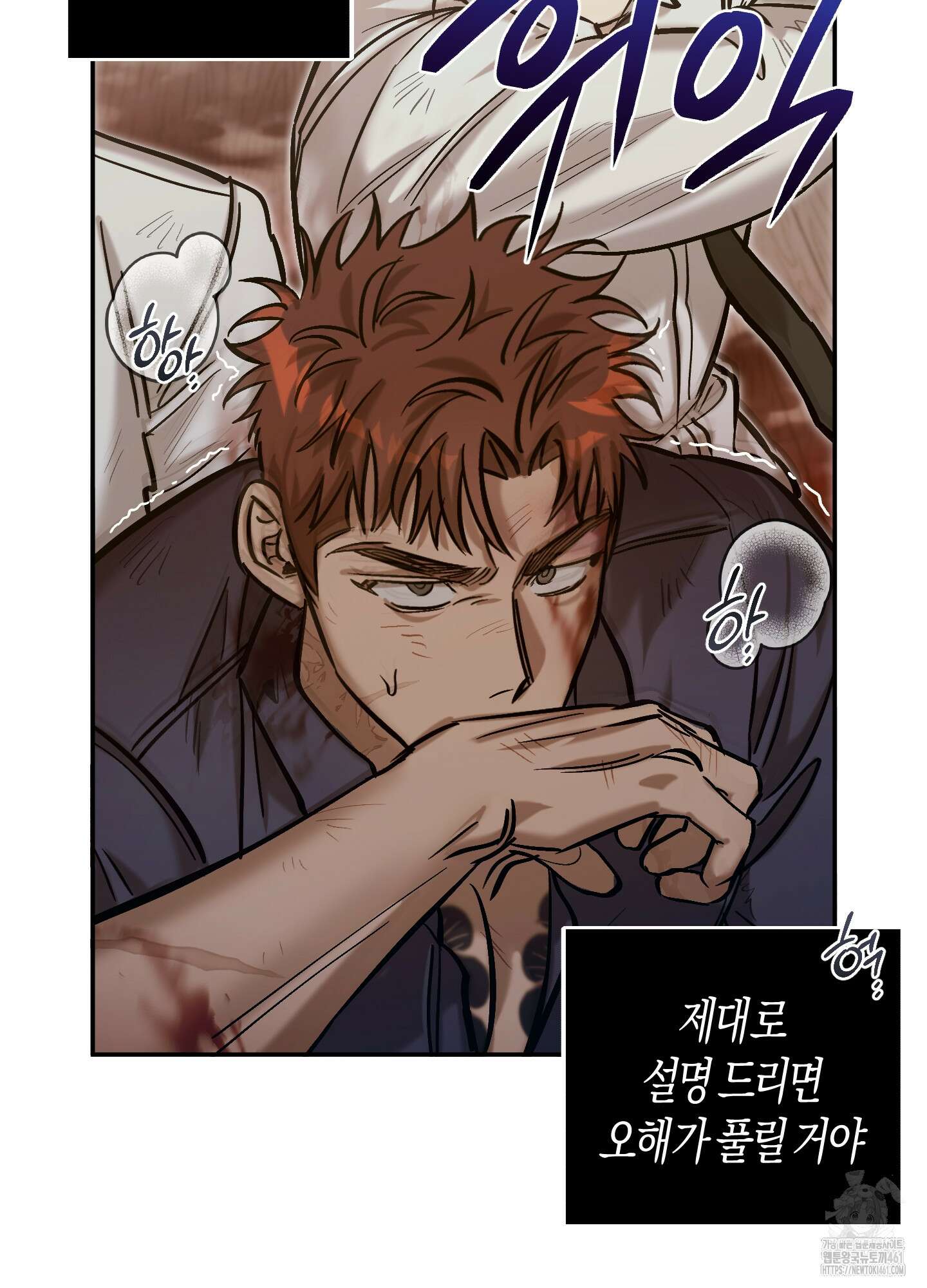 블러디 헬 8화 56