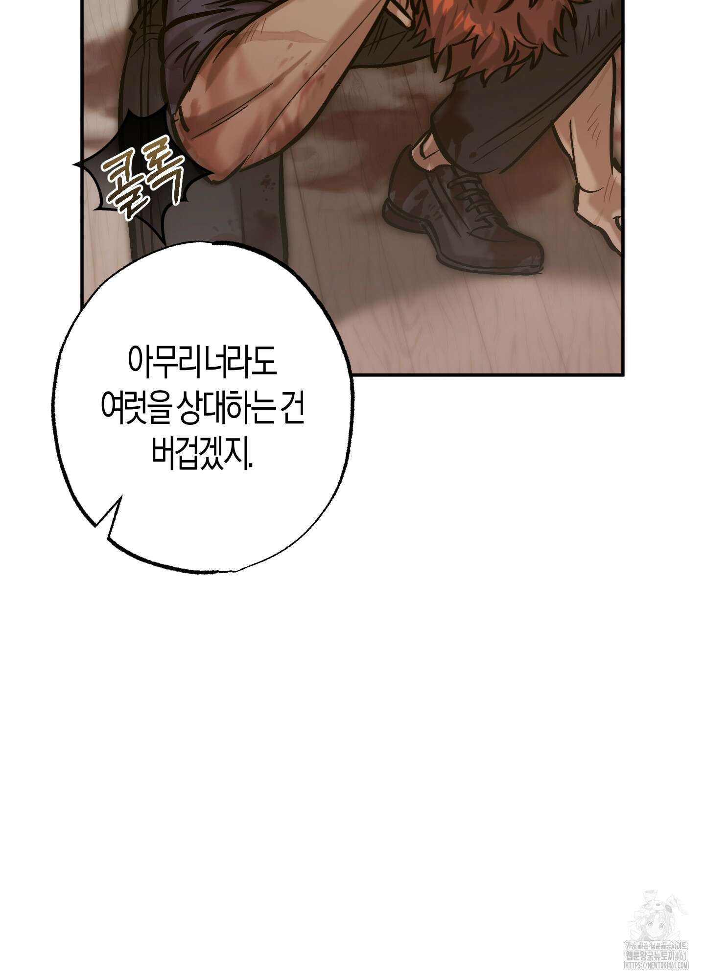 블러디 헬 8화 61