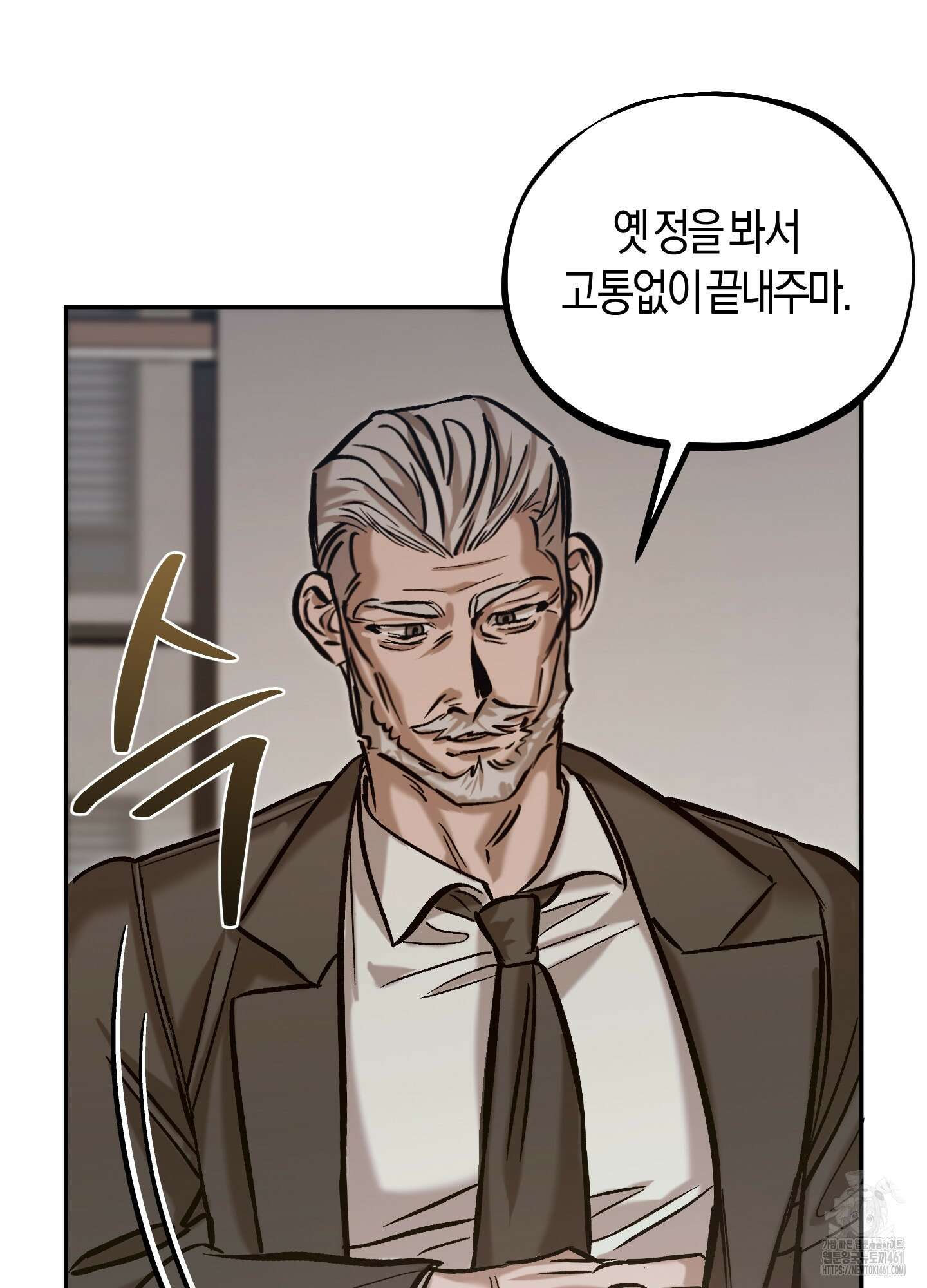 블러디 헬 8화 62