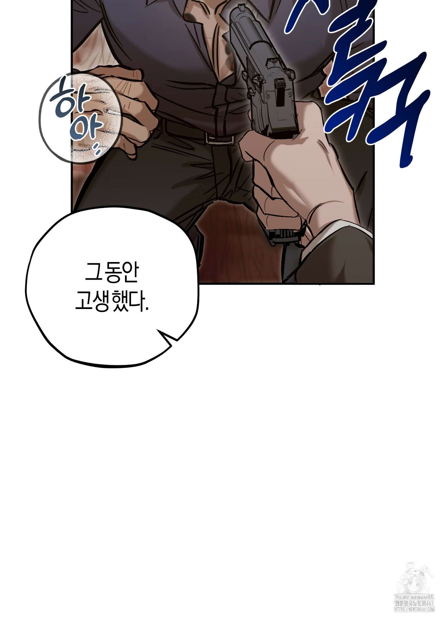 블러디 헬 8화 64