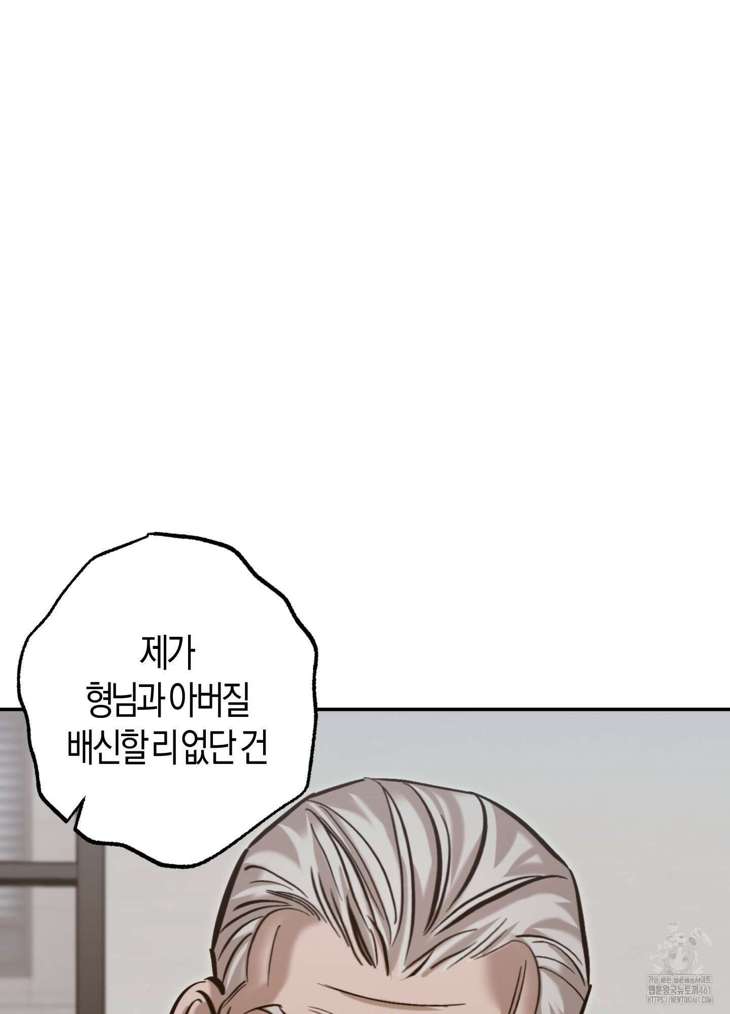 블러디 헬 8화 65