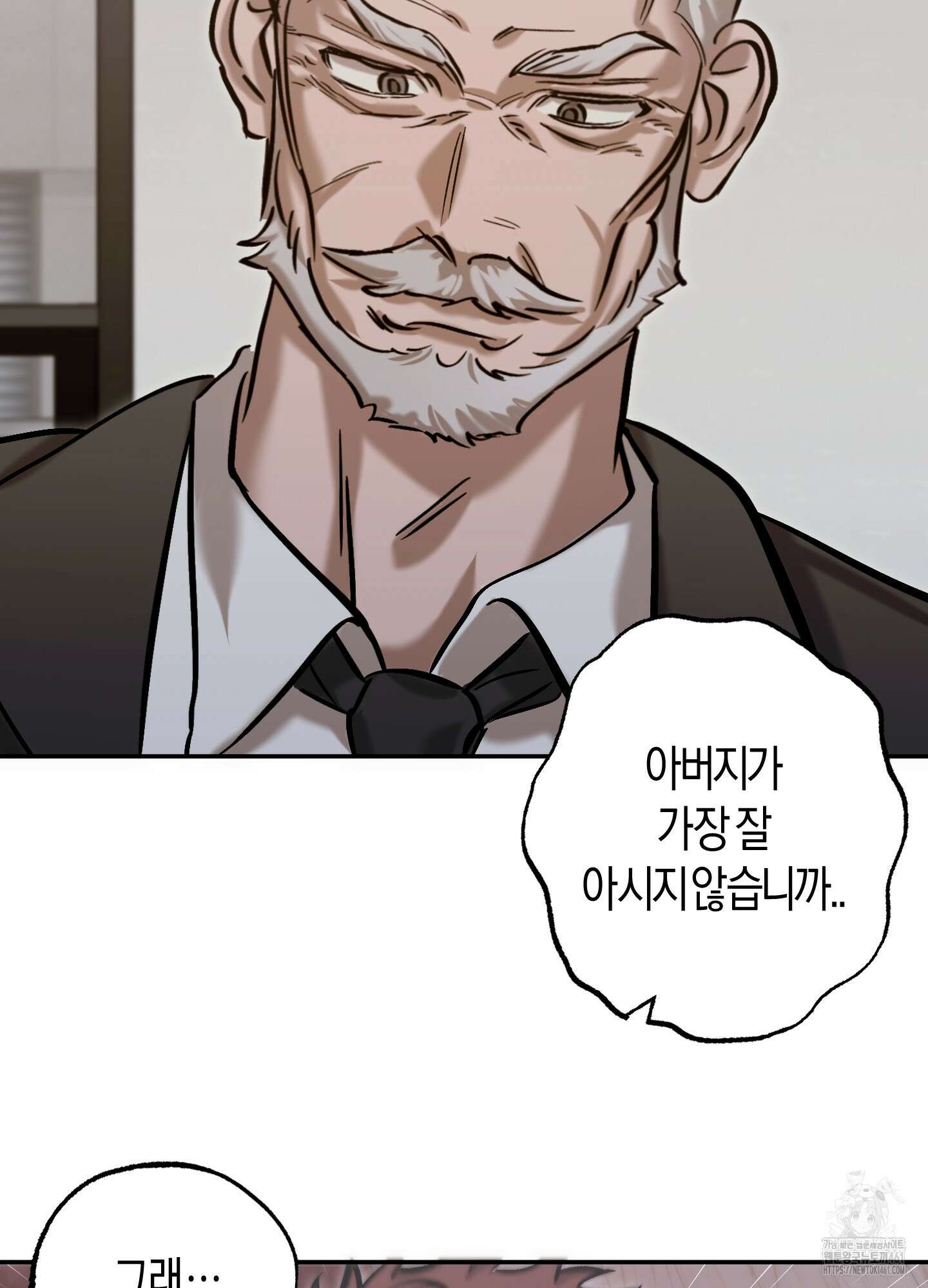 블러디 헬 8화 66