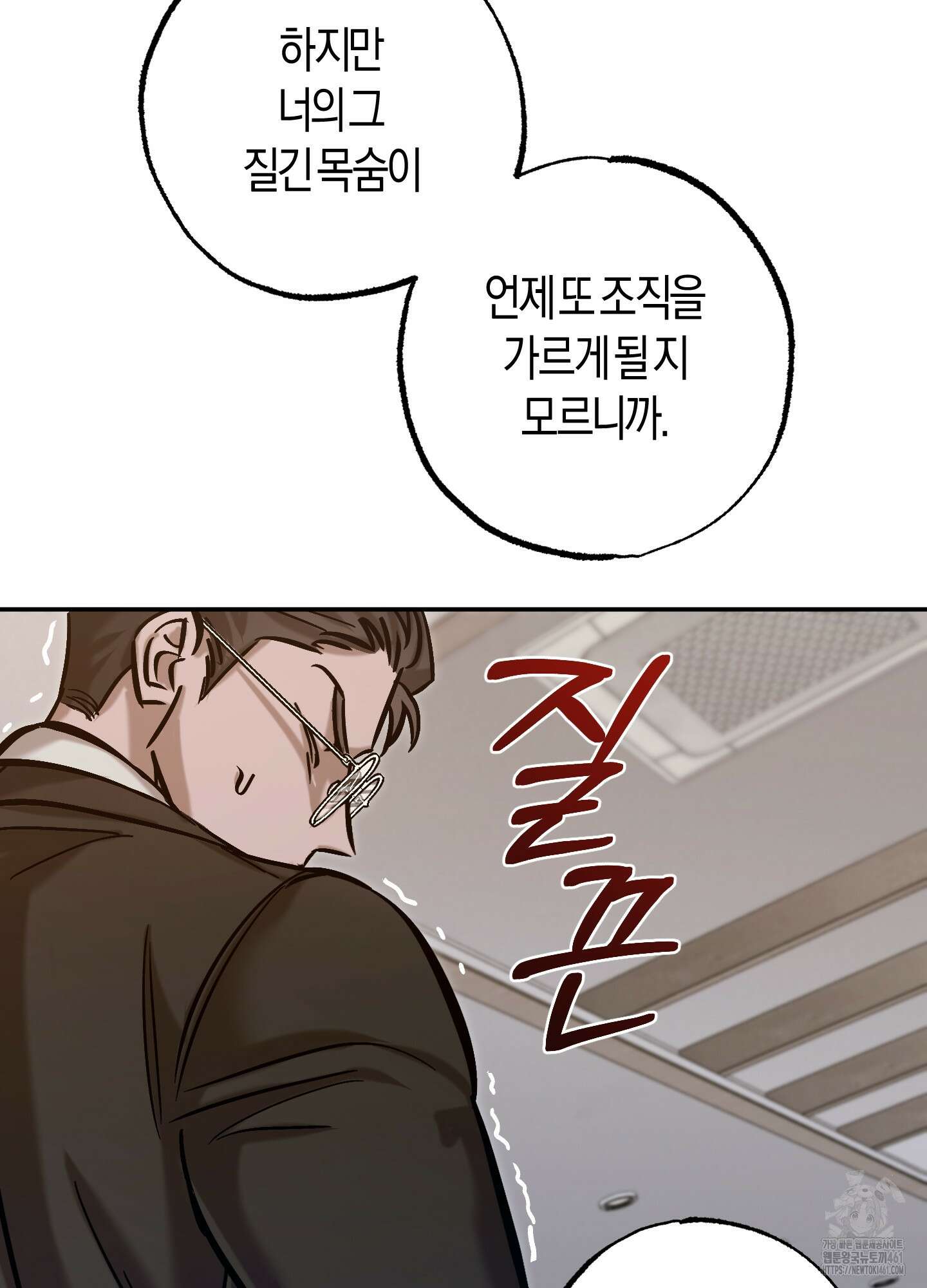 블러디 헬 8화 69