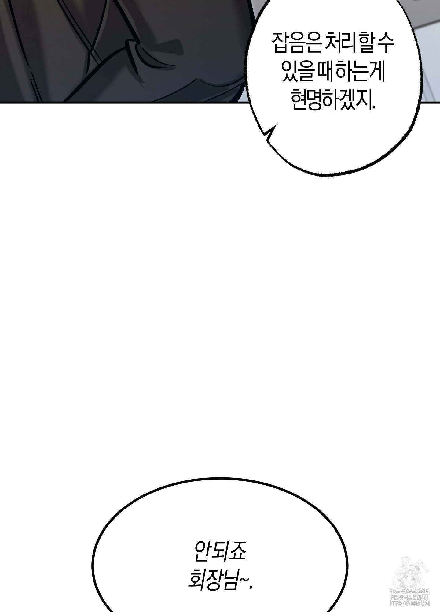 블러디 헬 8화 70