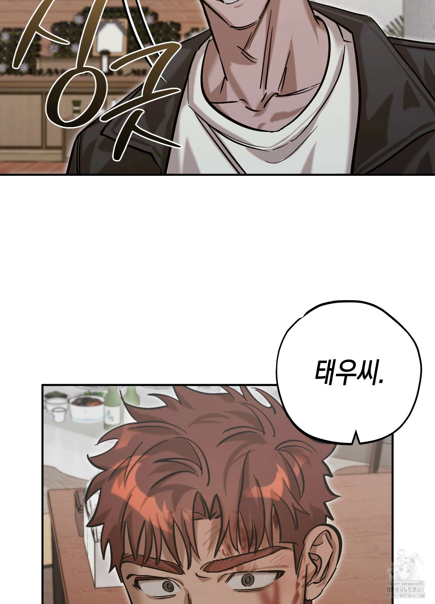 블러디 헬 8화 76