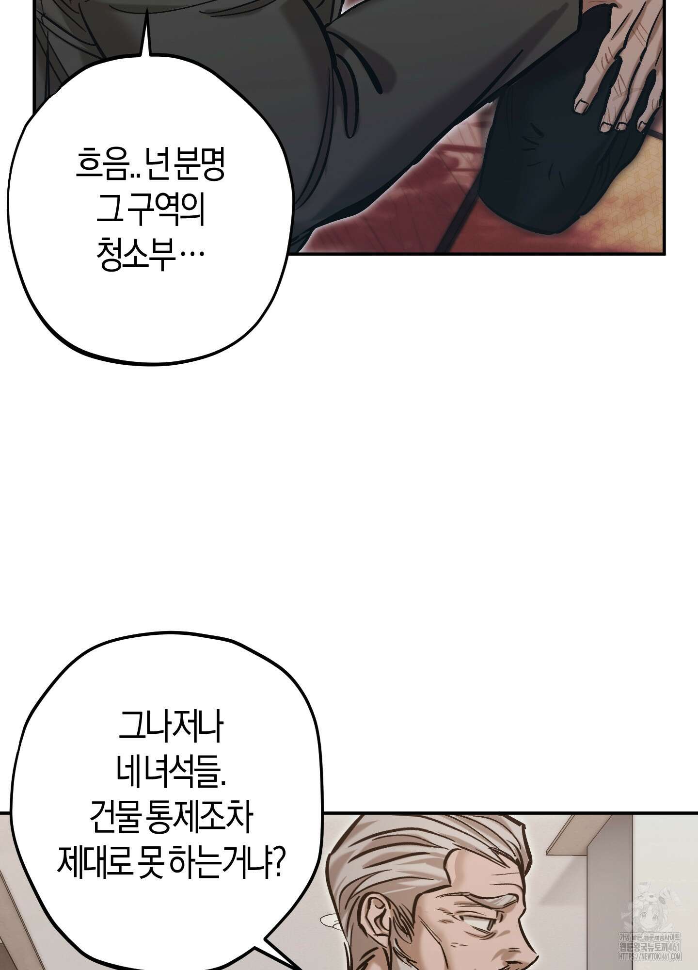 블러디 헬 8화 79