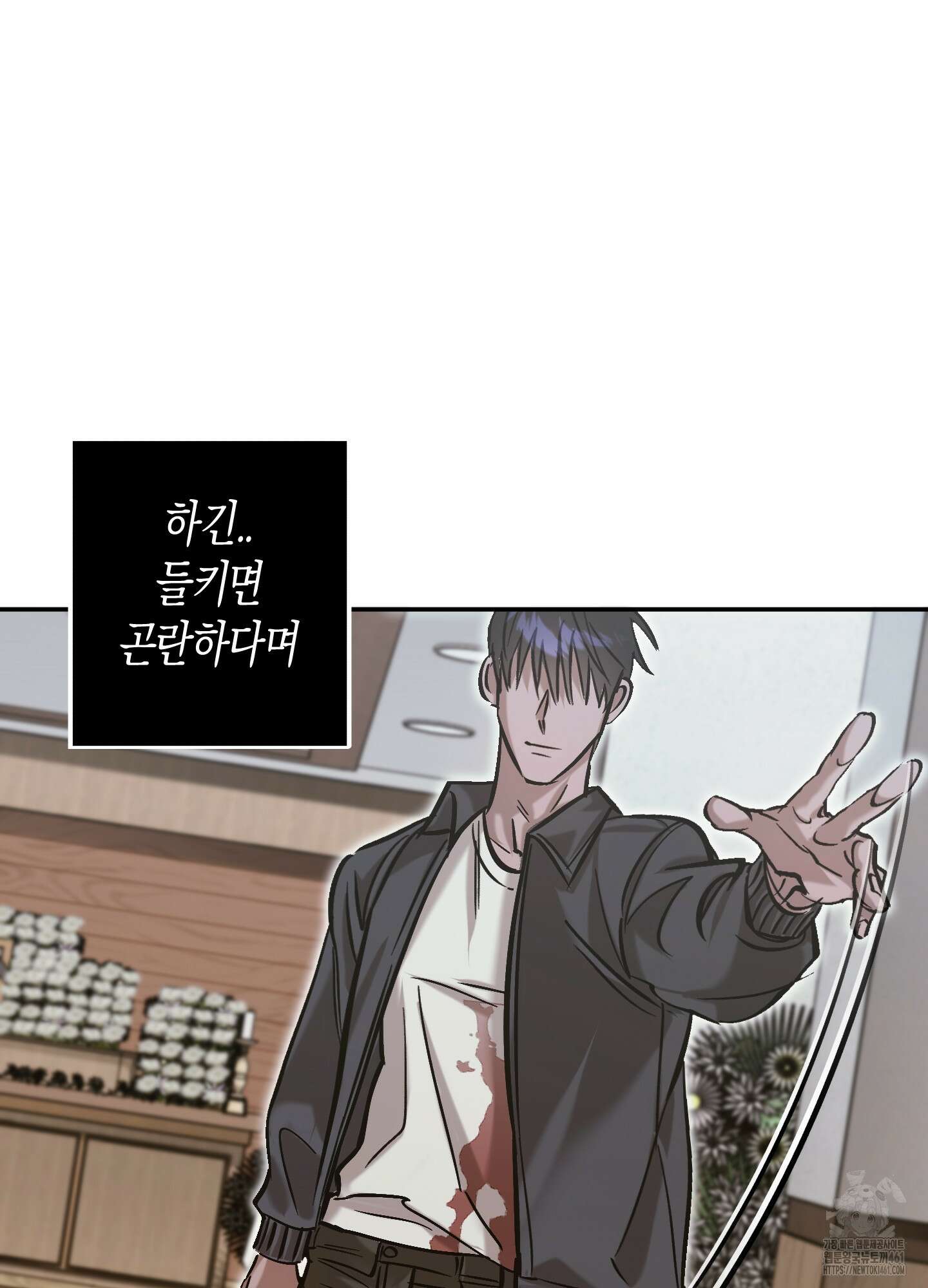 블러디 헬 8화 82
