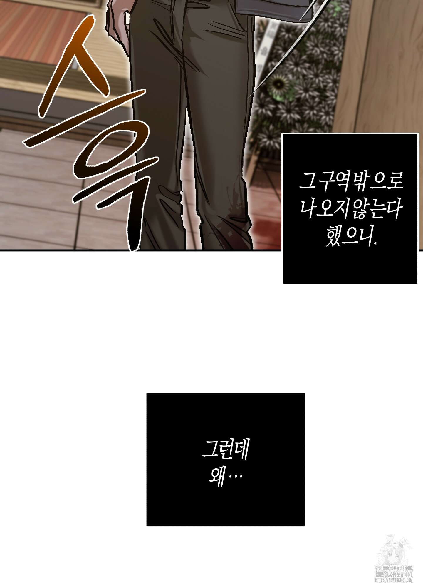 블러디 헬 8화 83