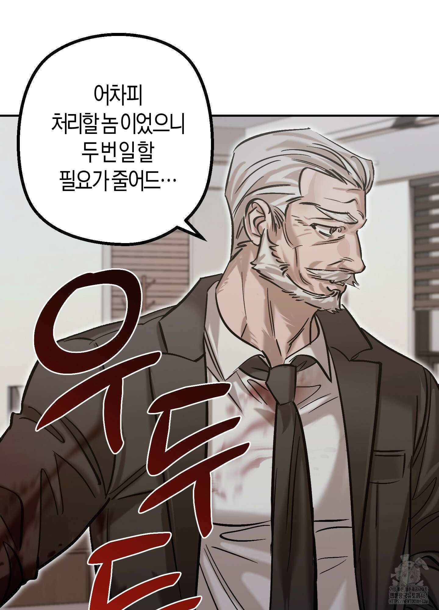 블러디 헬 8화 84