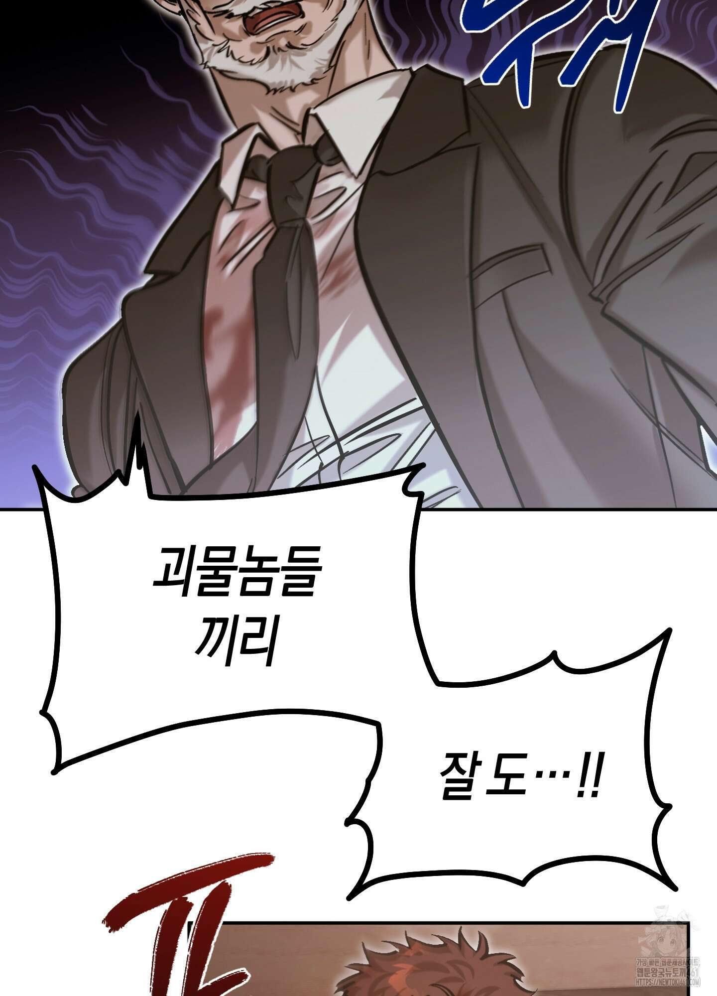 블러디 헬 8화 93