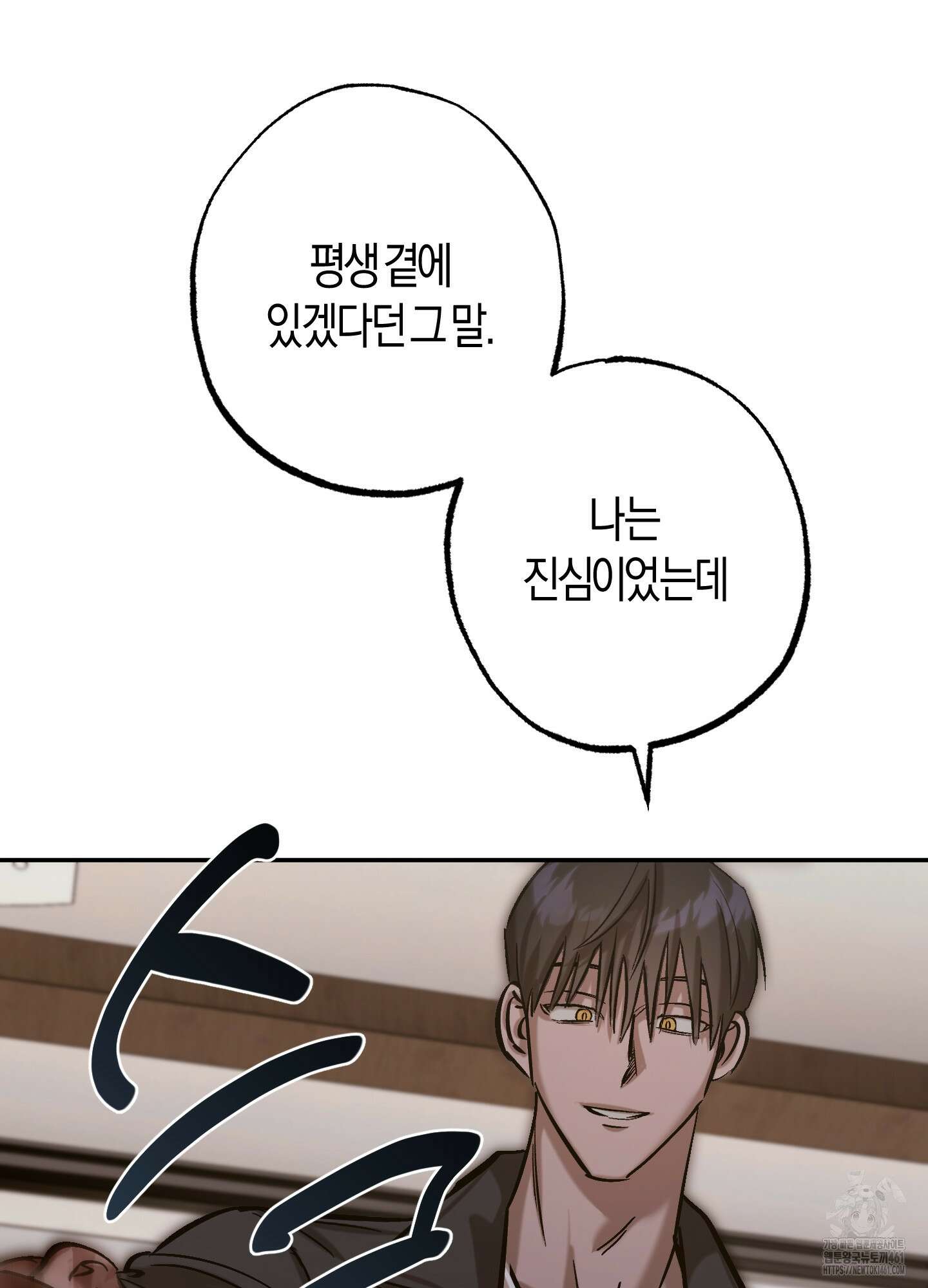 블러디 헬 8화 96