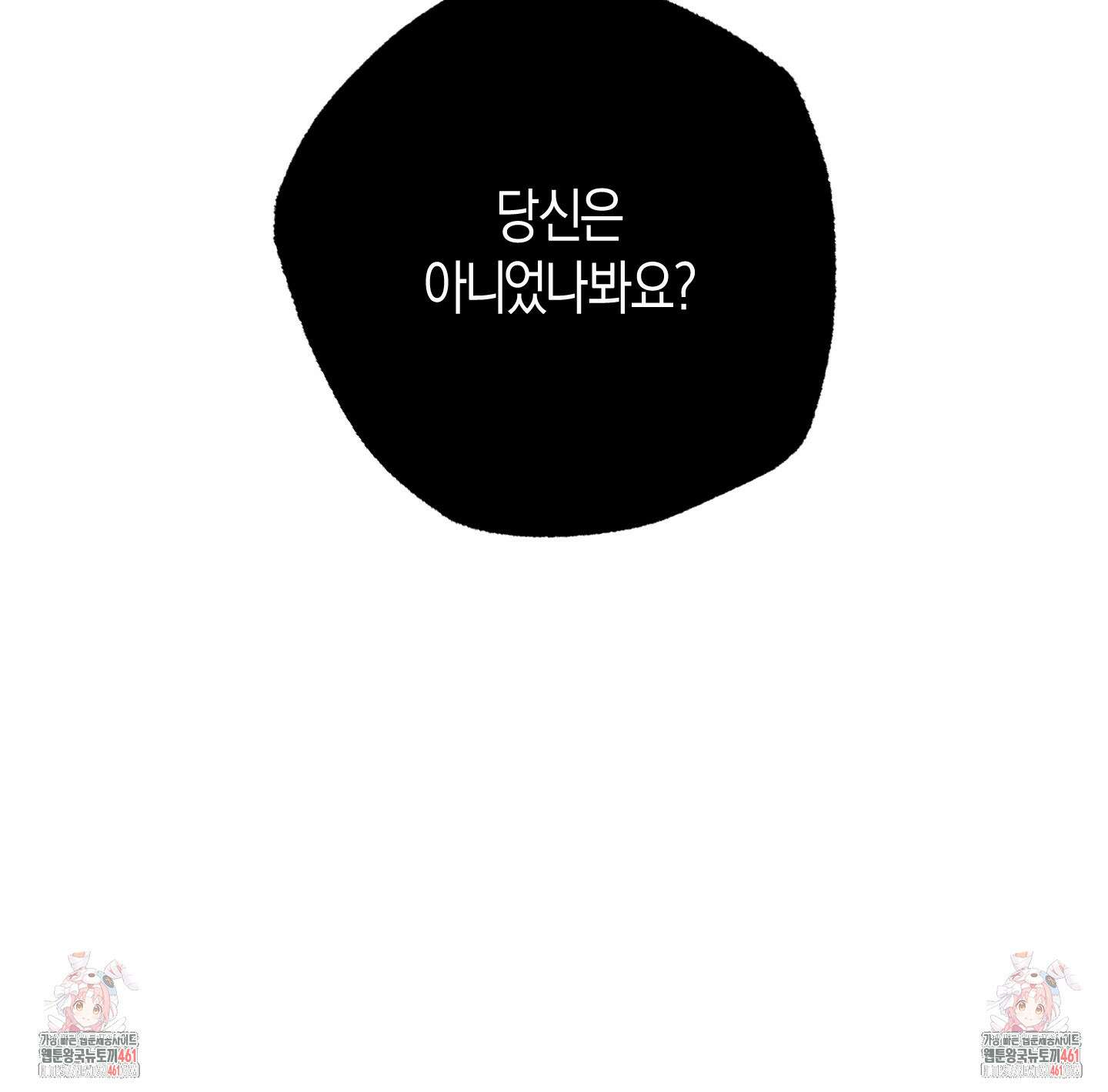 블러디 헬 8화 98