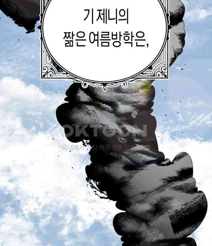 기자매 24화 끼하우스 2
