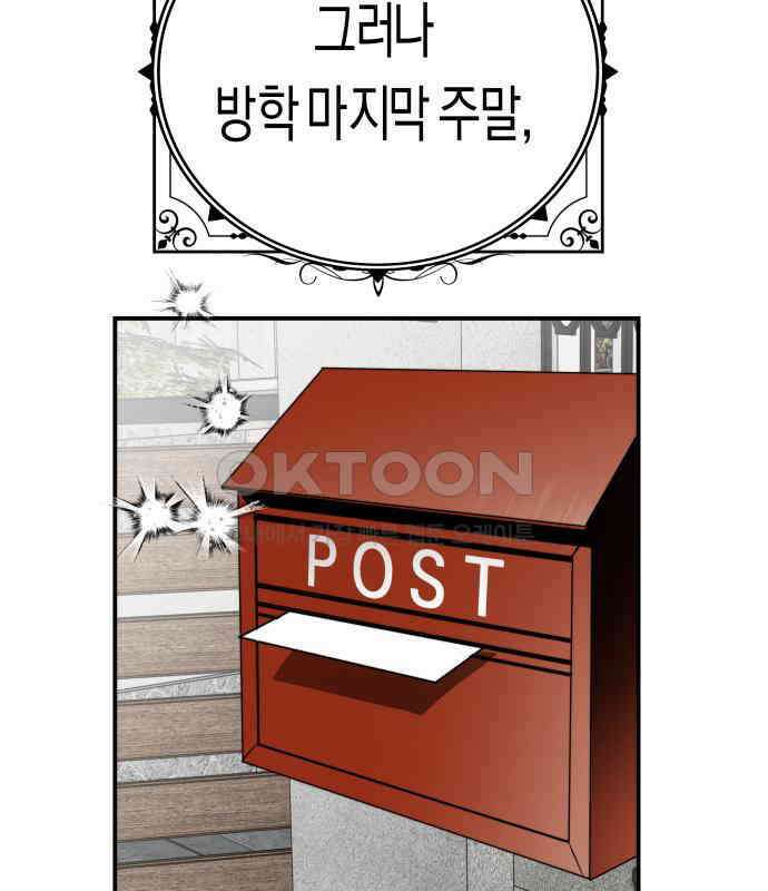기자매 24화 끼하우스 6