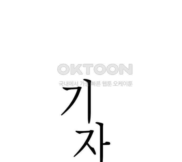 기자매 24화 끼하우스 10
