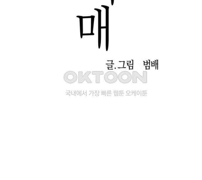기자매 24화 끼하우스 11