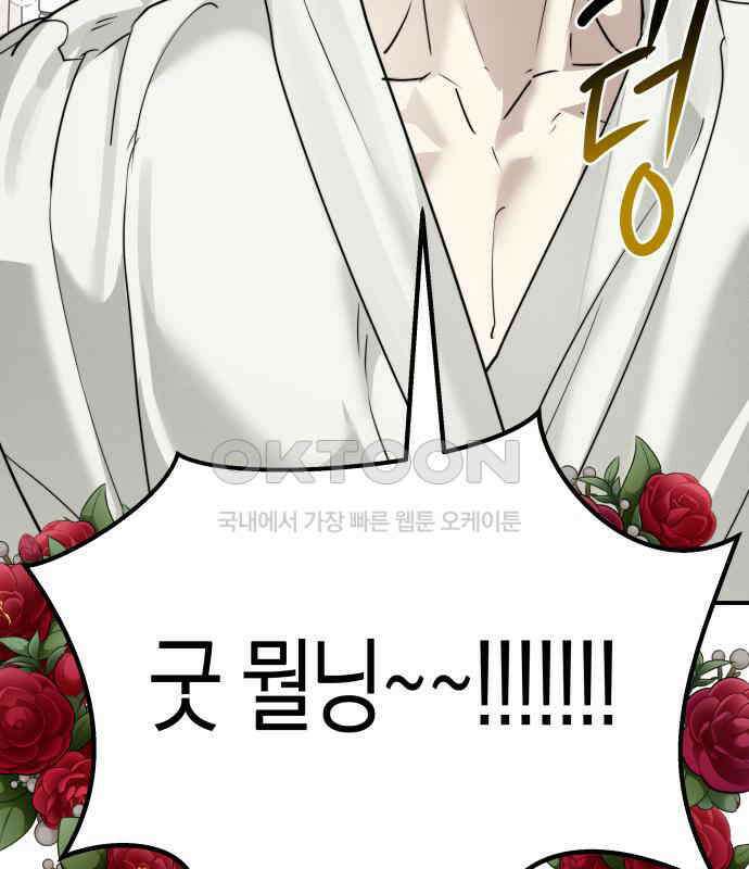 기자매 24화 끼하우스 19