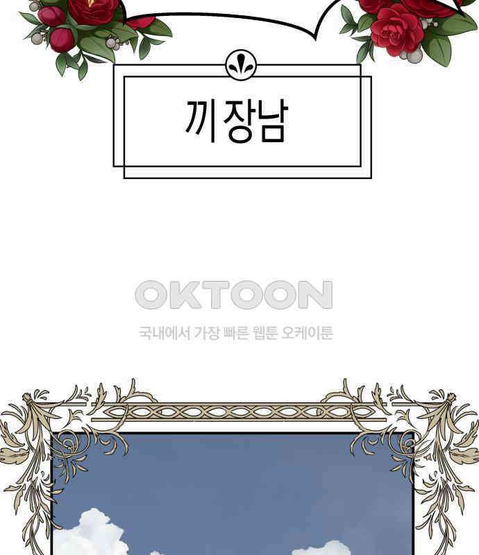 기자매 24화 끼하우스 20