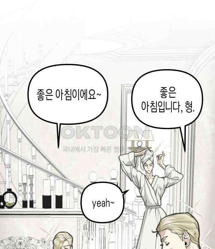 기자매 24화 끼하우스 23