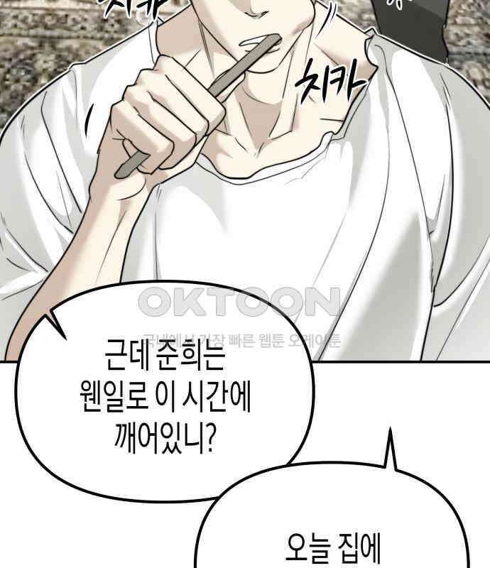 기자매 24화 끼하우스 25
