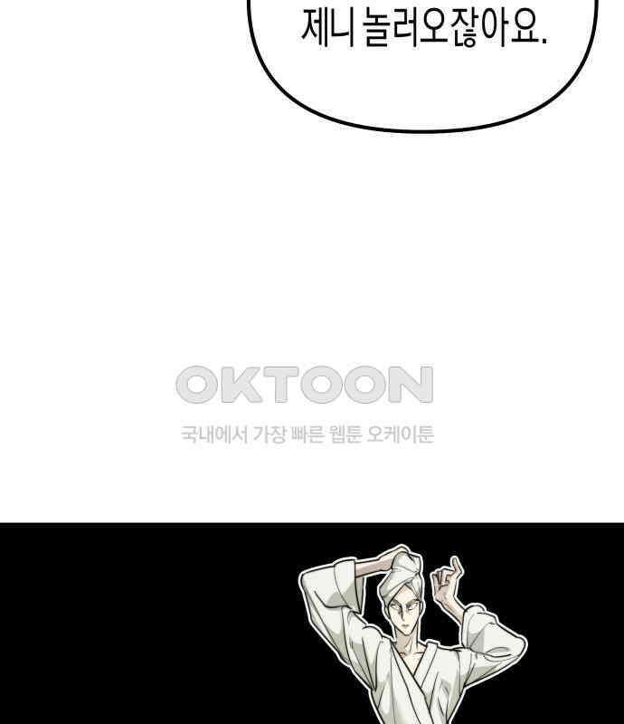 기자매 24화 끼하우스 26