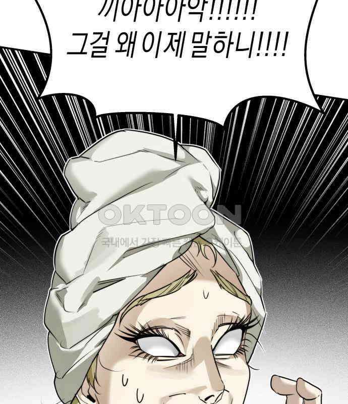 기자매 24화 끼하우스 29